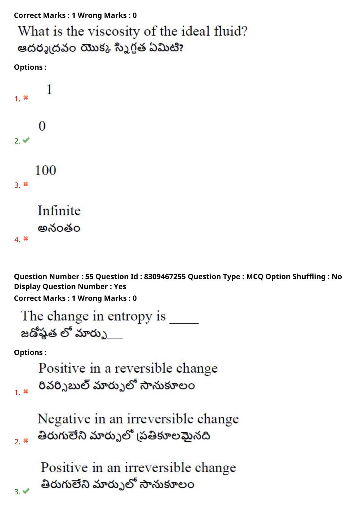 APPGCET 2024 Polymer Science Paper with Answer Key - Page 37