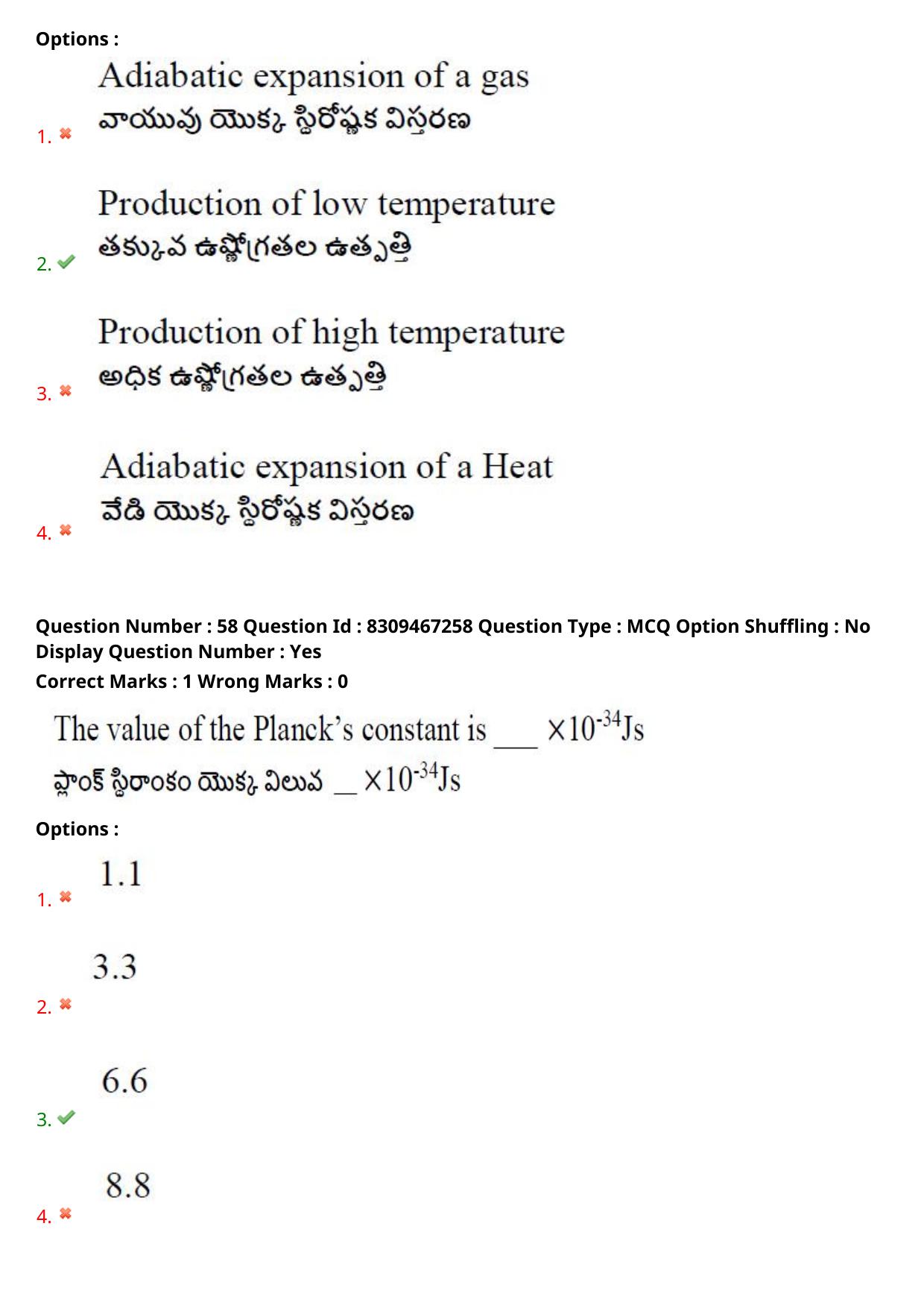 APPGCET 2024 Polymer Science Paper with Answer Key - Page 39