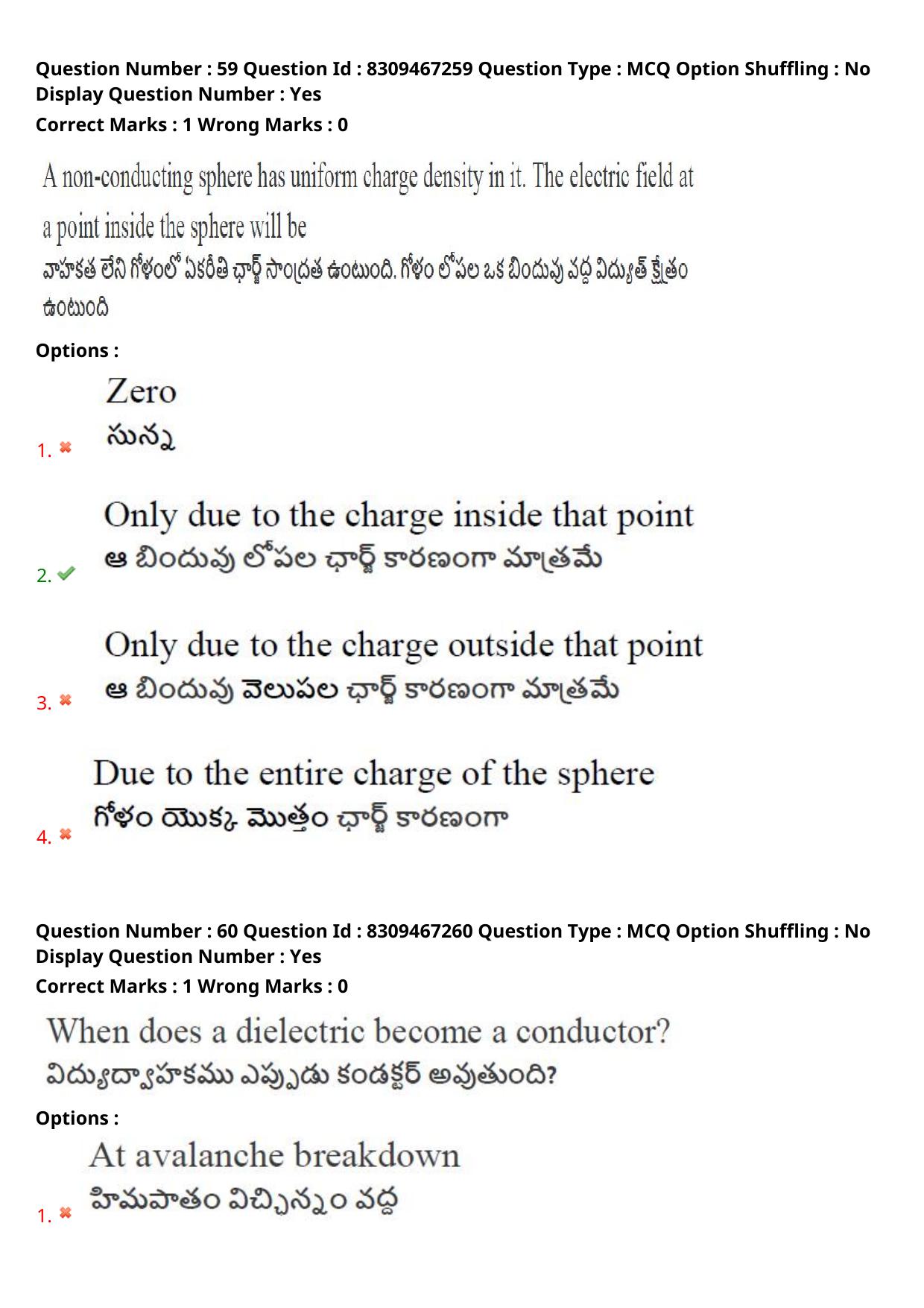 APPGCET 2024 Polymer Science Paper with Answer Key - Page 40