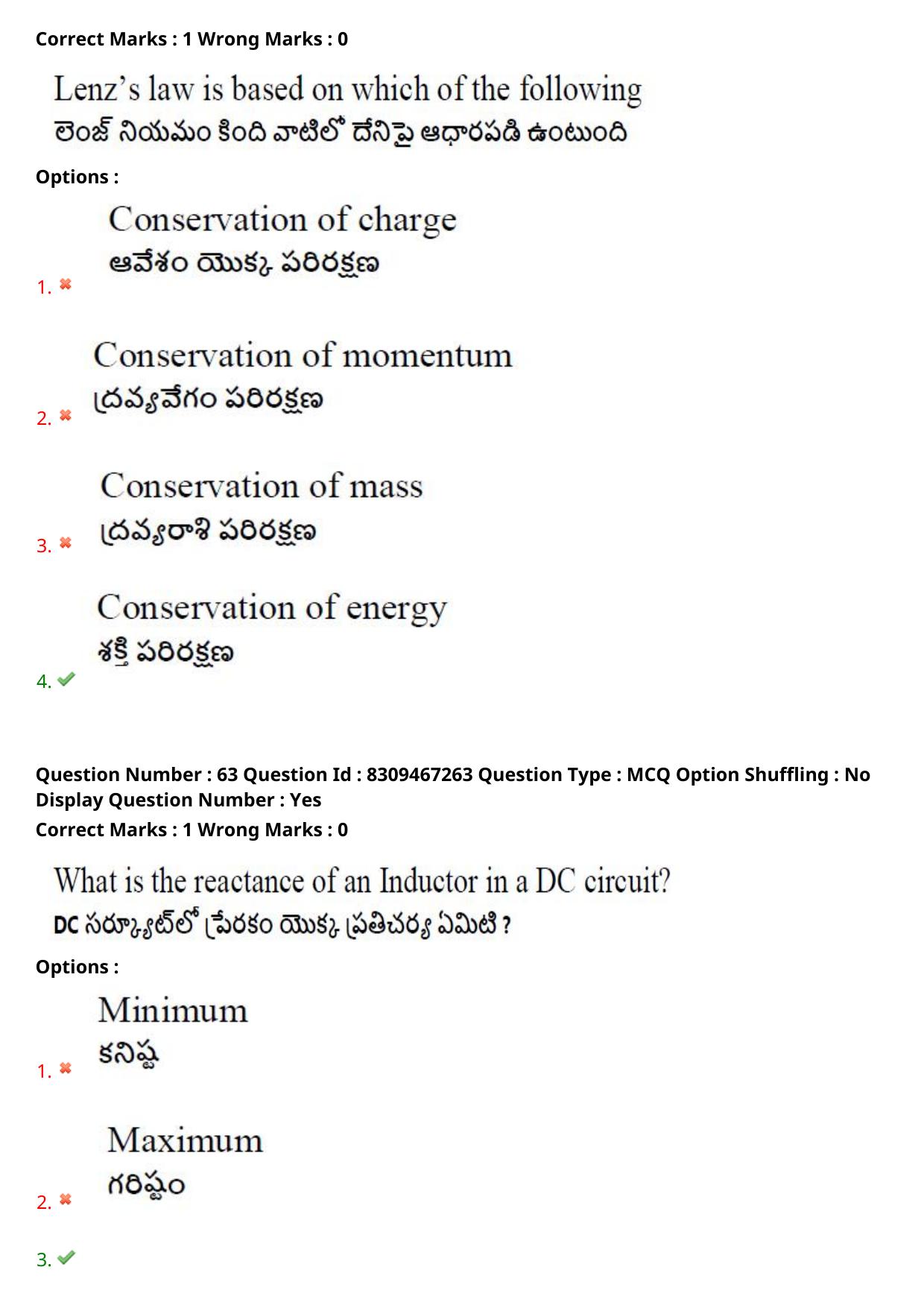 APPGCET 2024 Polymer Science Paper with Answer Key - Page 42