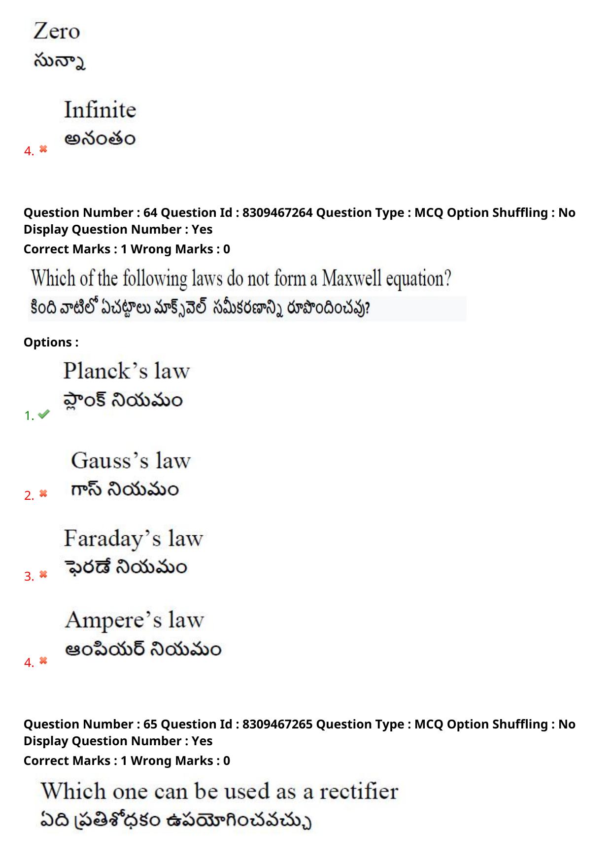 APPGCET 2024 Polymer Science Paper with Answer Key - Page 43
