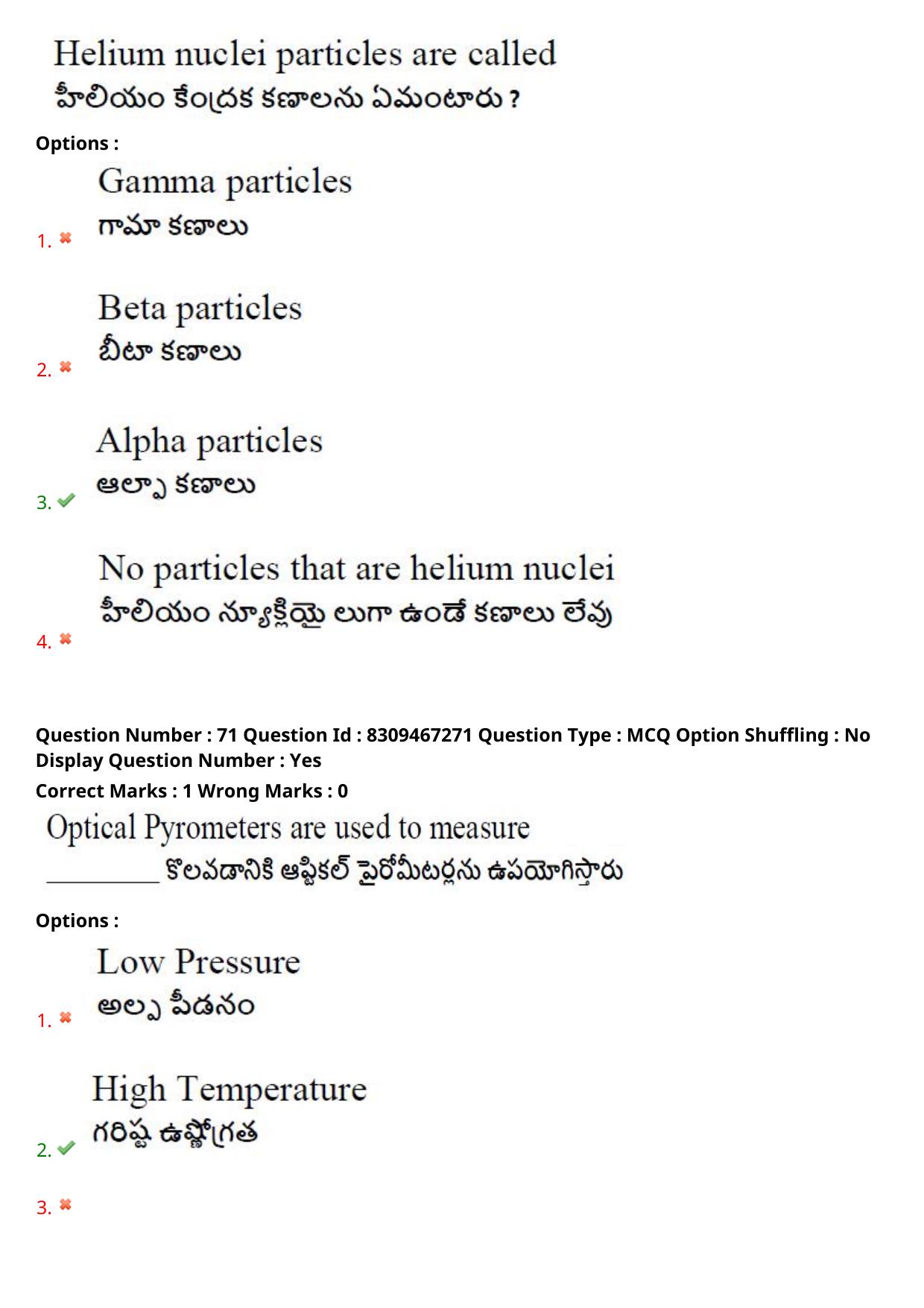 APPGCET 2024 Polymer Science Paper with Answer Key - Page 47