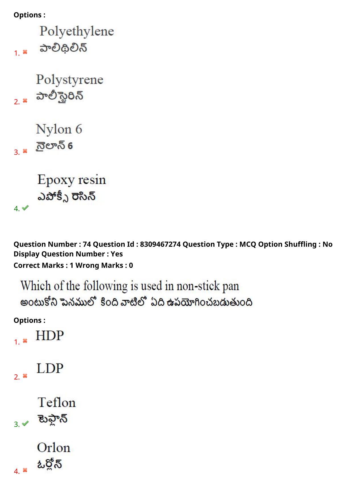 APPGCET 2024 Polymer Science Paper with Answer Key - Page 49