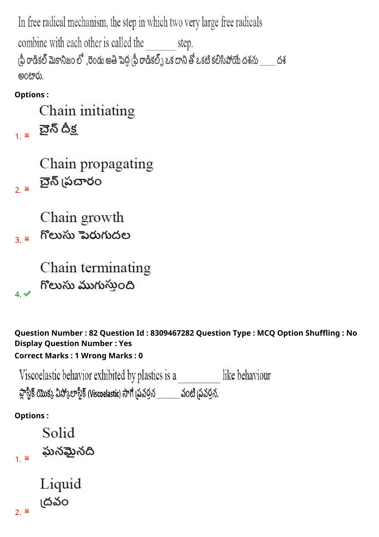 APPGCET 2024 Polymer Science Paper with Answer Key - Page 54