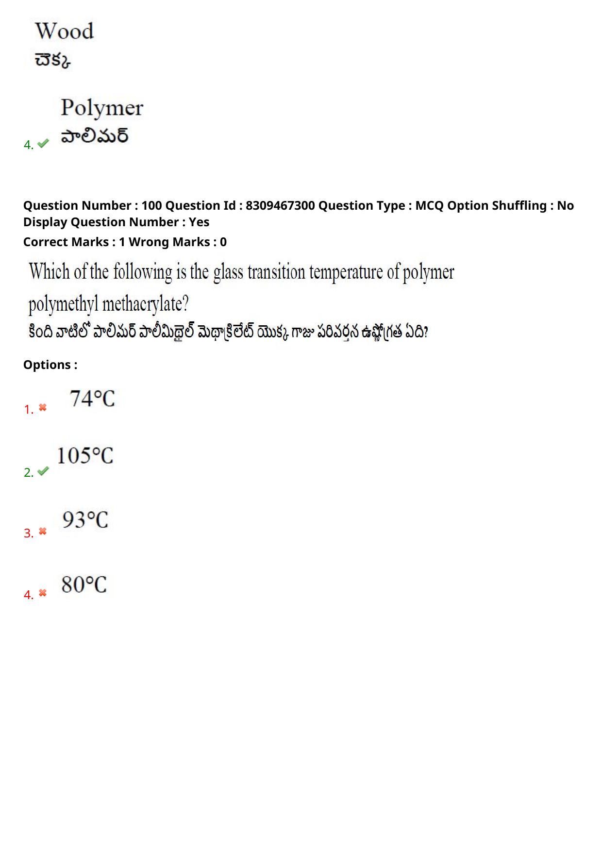 APPGCET 2024 Polymer Science Paper with Answer Key - Page 66