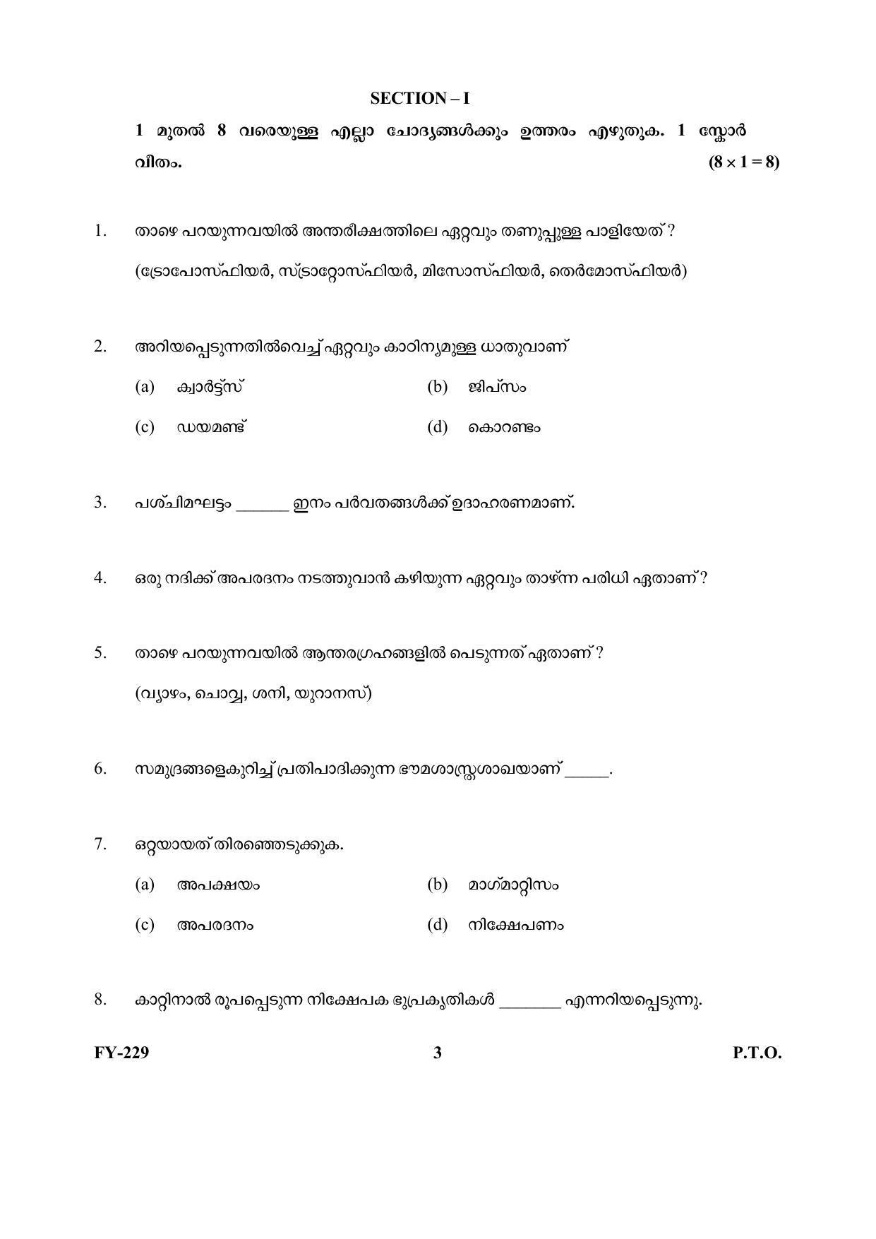 Kerala Plus One (Class 11th) Geology Question Paper 2021 - Page 3