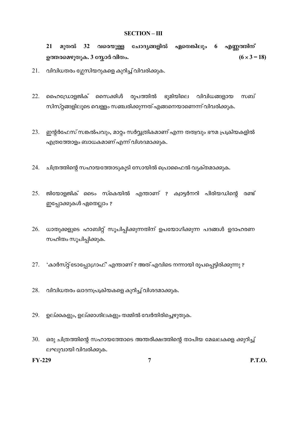 Kerala Plus One (Class 11th) Geology Question Paper 2021 - Page 7