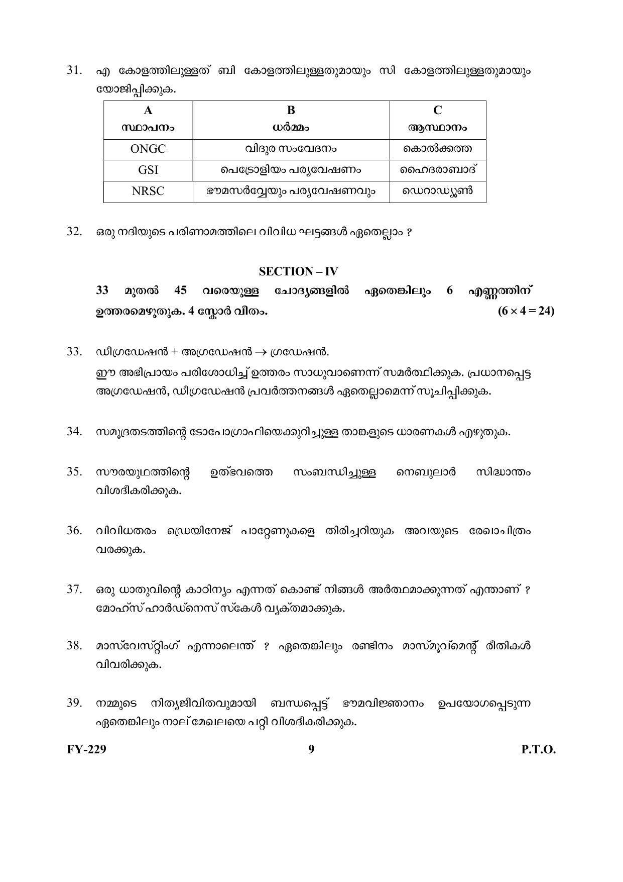 Kerala Plus One (Class 11th) Geology Question Paper 2021 - Page 9