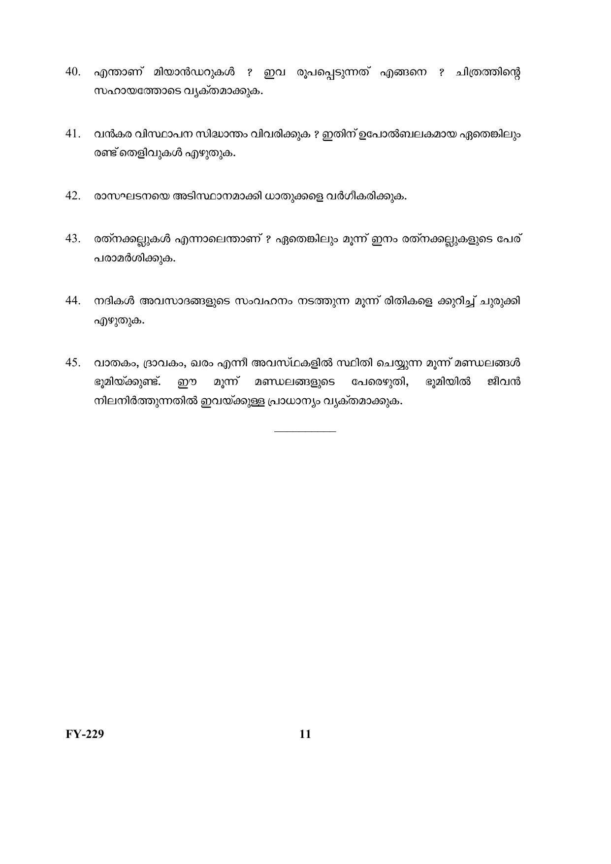 Kerala Plus One (Class 11th) Geology Question Paper 2021 - Page 11