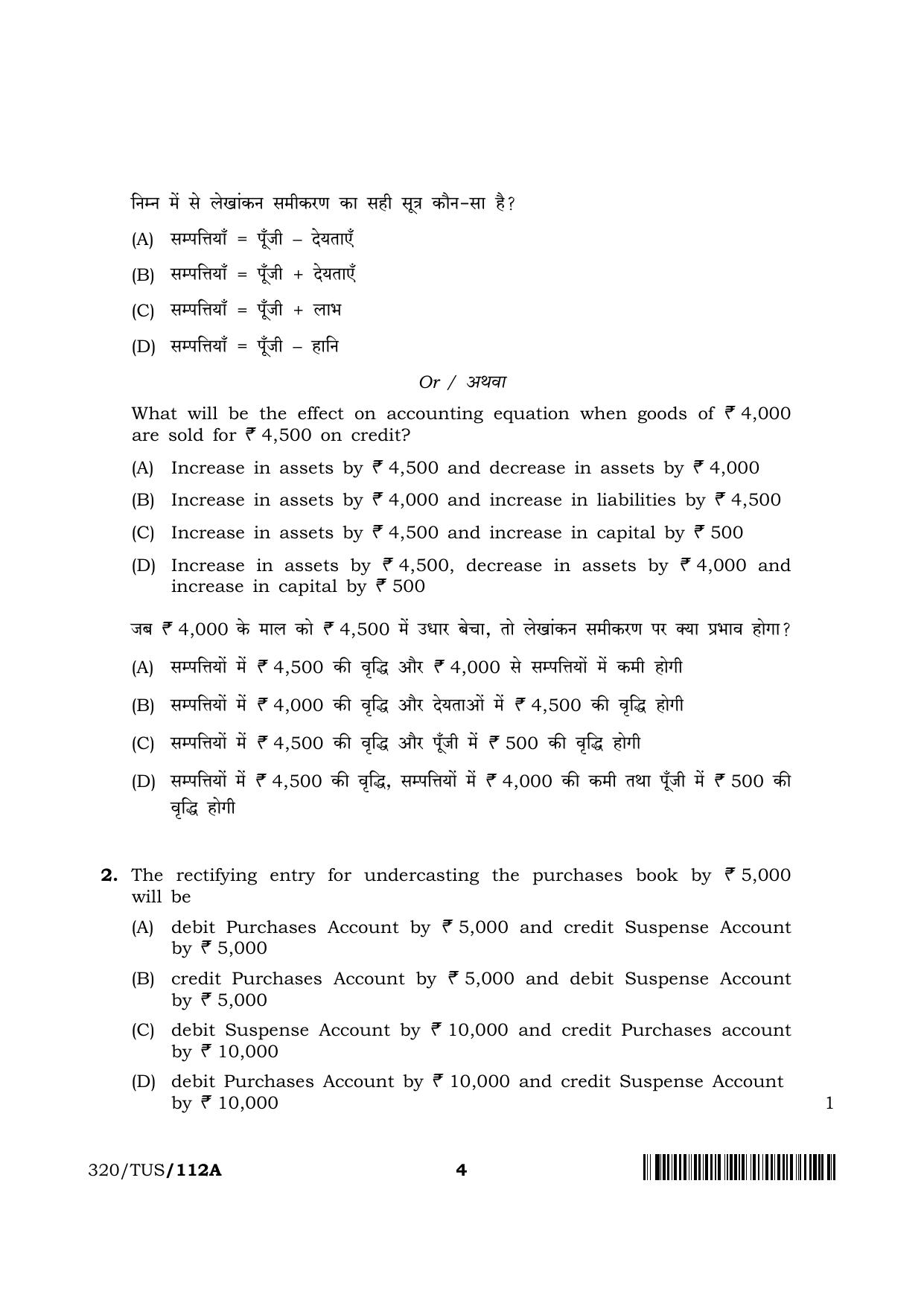 NIOS 2024 Class 12 Accountancy (320) Question Paper - Page 4