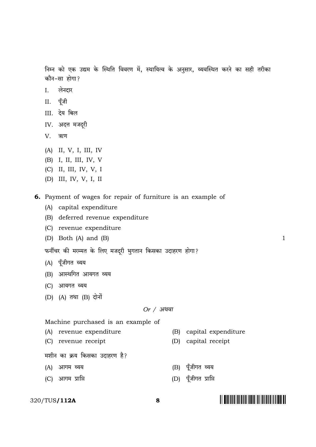 NIOS 2024 Class 12 Accountancy (320) Question Paper - Page 8