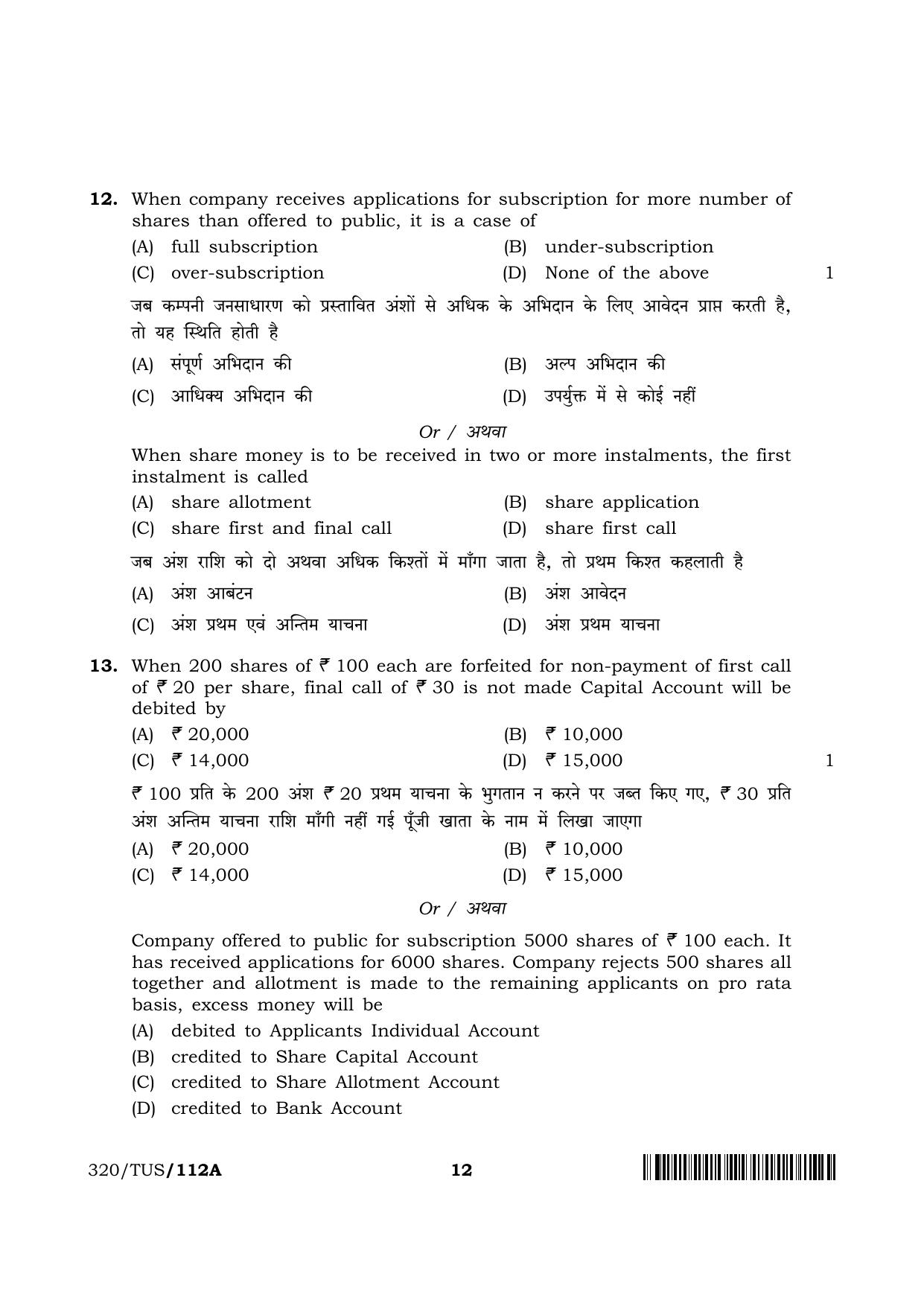 NIOS 2024 Class 12 Accountancy (320) Question Paper - Page 12
