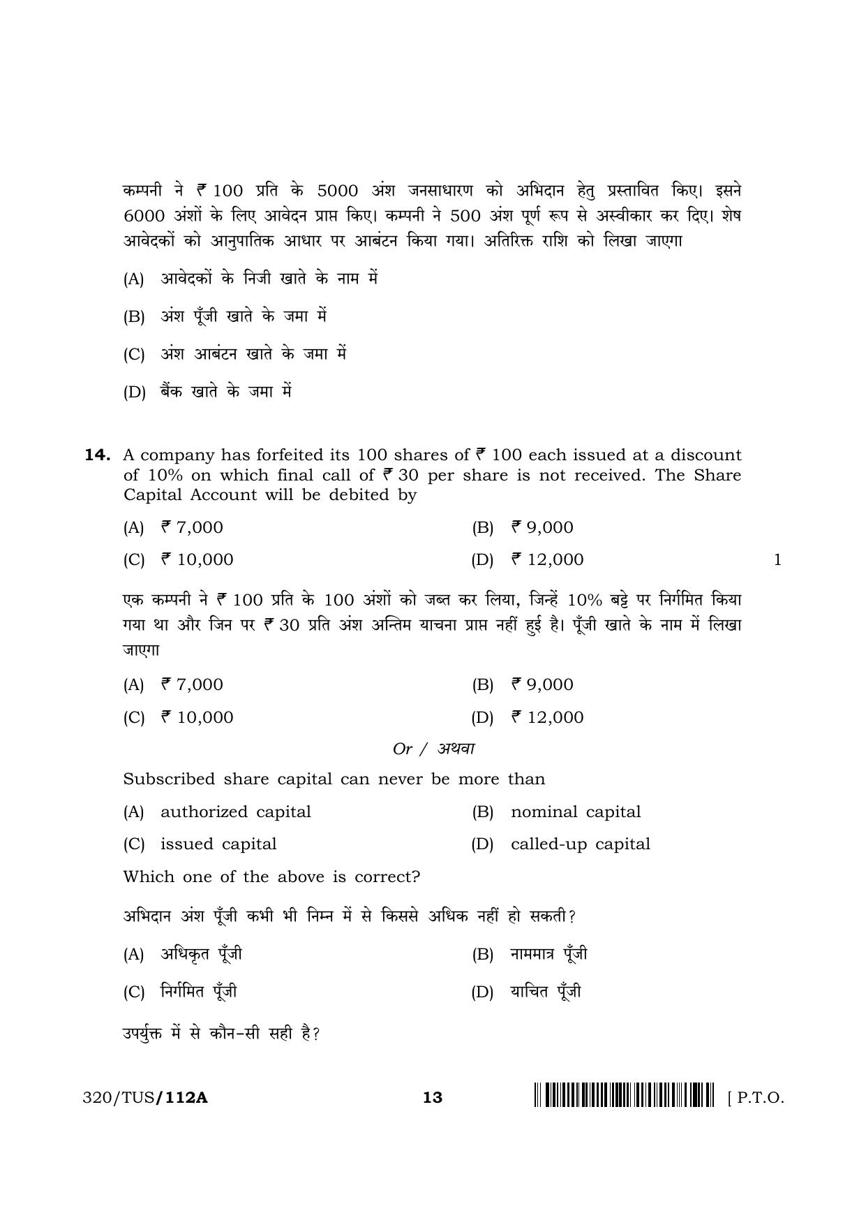 NIOS 2024 Class 12 Accountancy (320) Question Paper - Page 13
