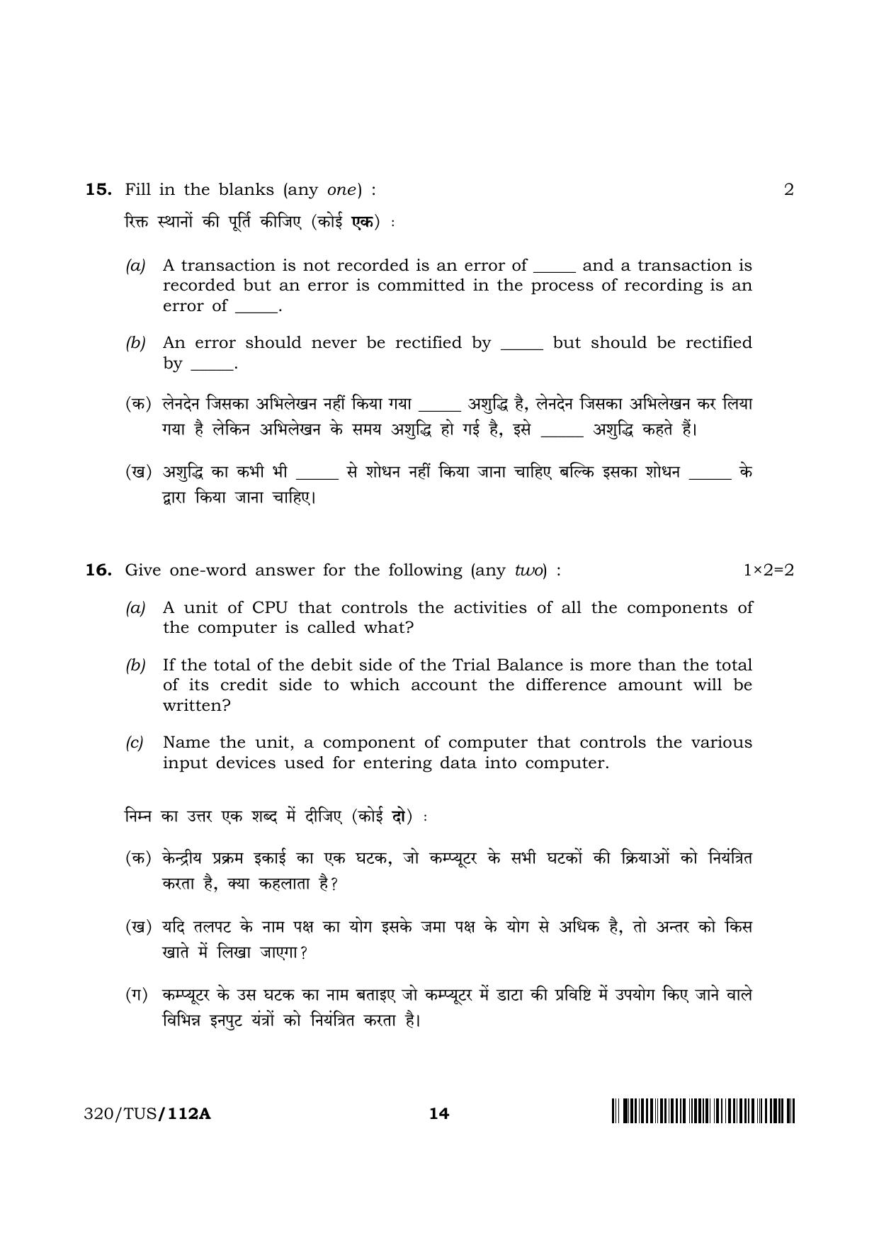 NIOS 2024 Class 12 Accountancy (320) Question Paper - Page 14