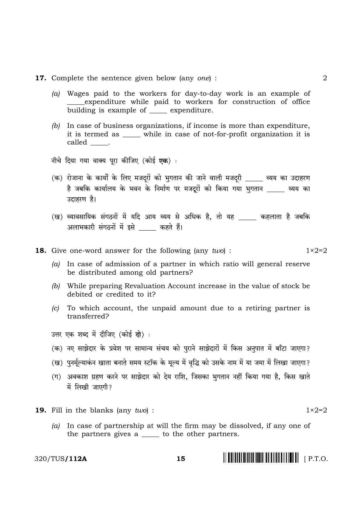 NIOS 2024 Class 12 Accountancy (320) Question Paper - Page 15