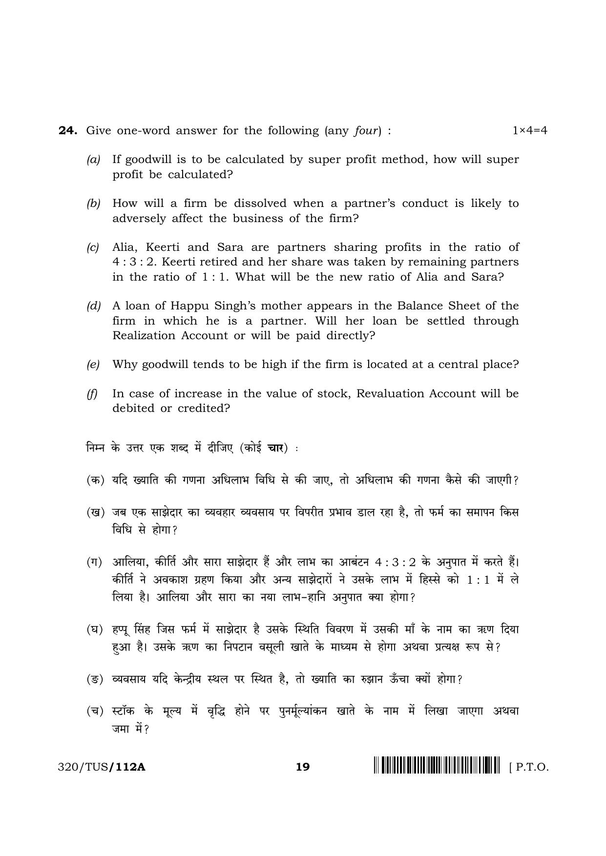NIOS 2024 Class 12 Accountancy (320) Question Paper - Page 19