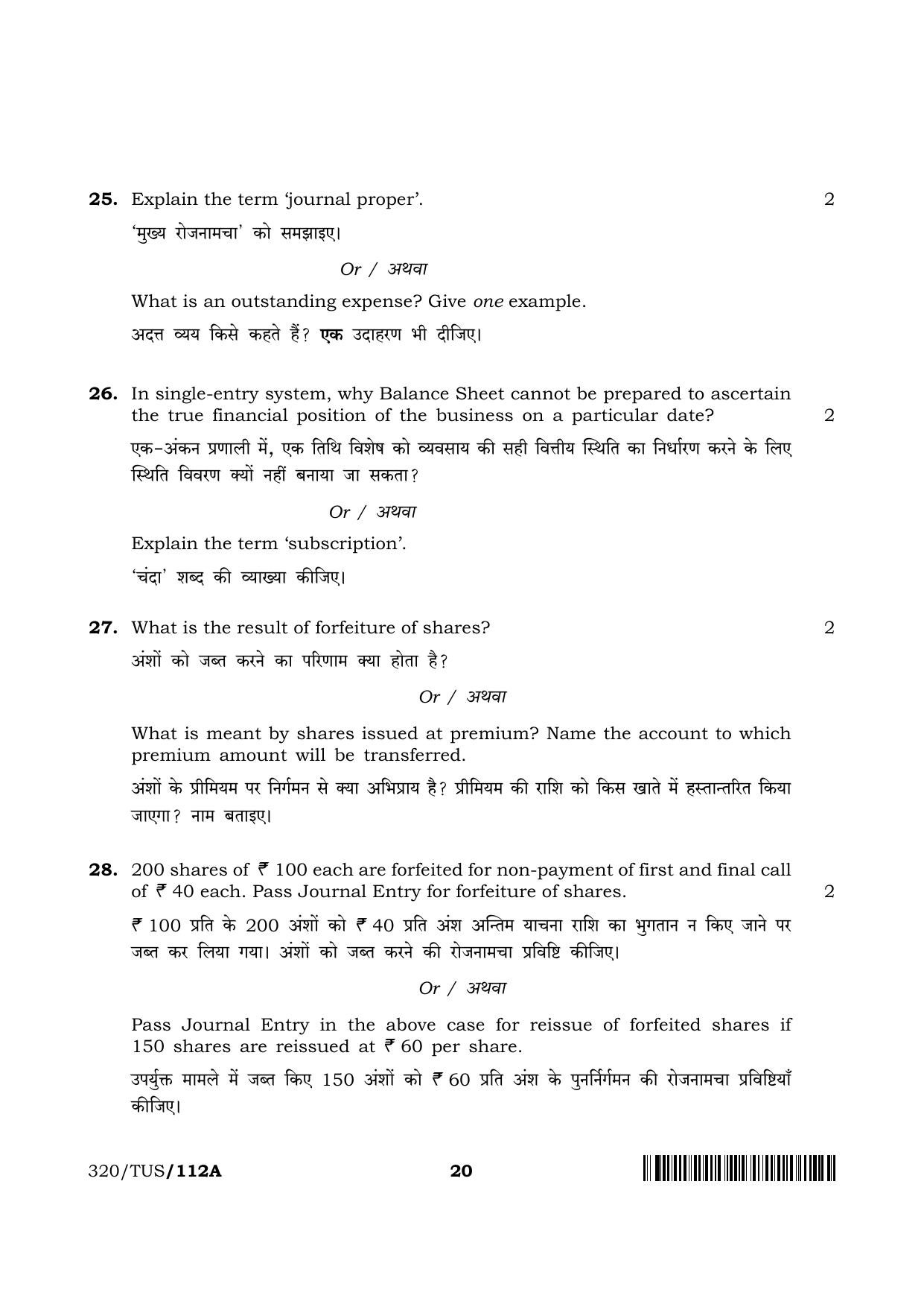 NIOS 2024 Class 12 Accountancy (320) Question Paper - Page 20