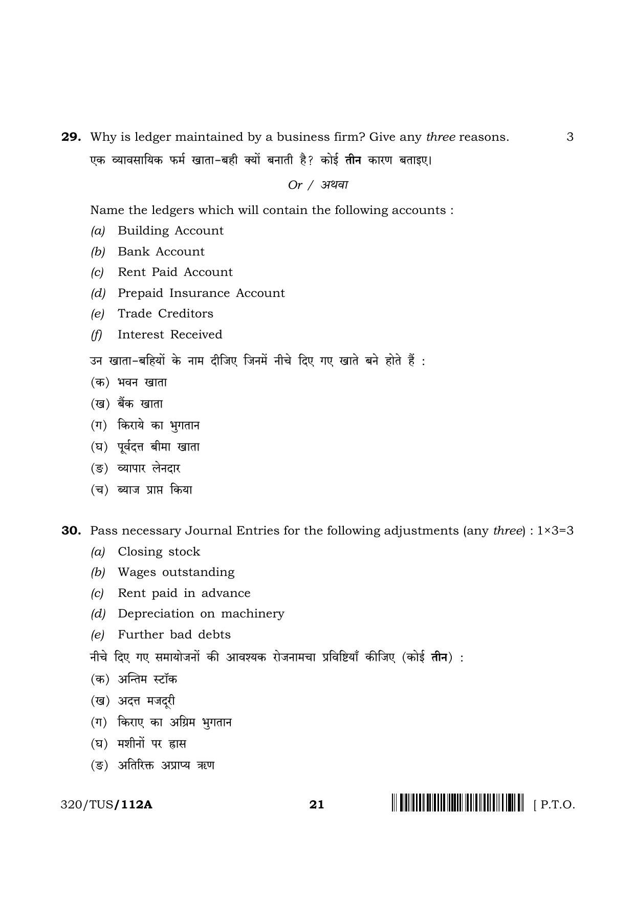 NIOS 2024 Class 12 Accountancy (320) Question Paper - Page 21