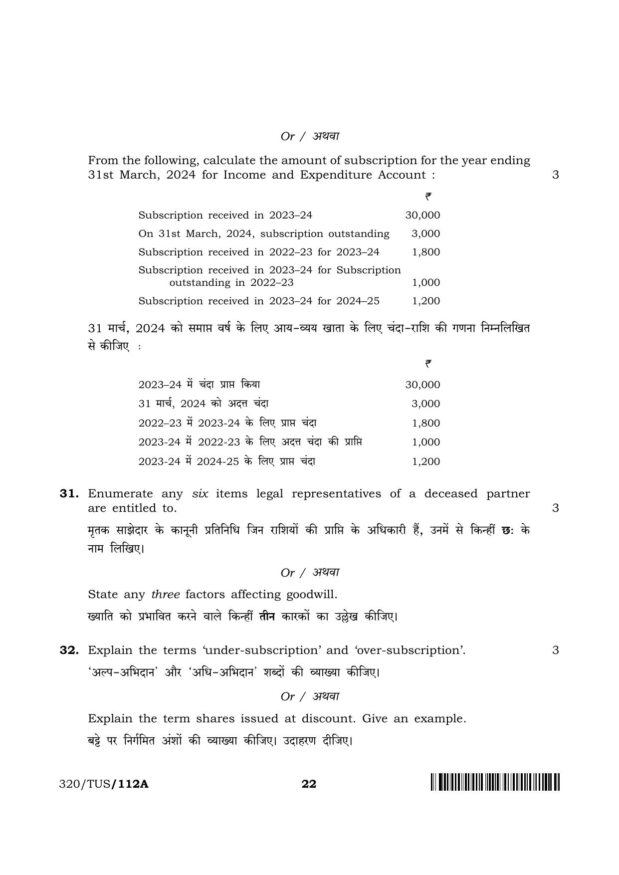 NIOS 2024 Class 12 Accountancy (320) Question Paper - Page 22