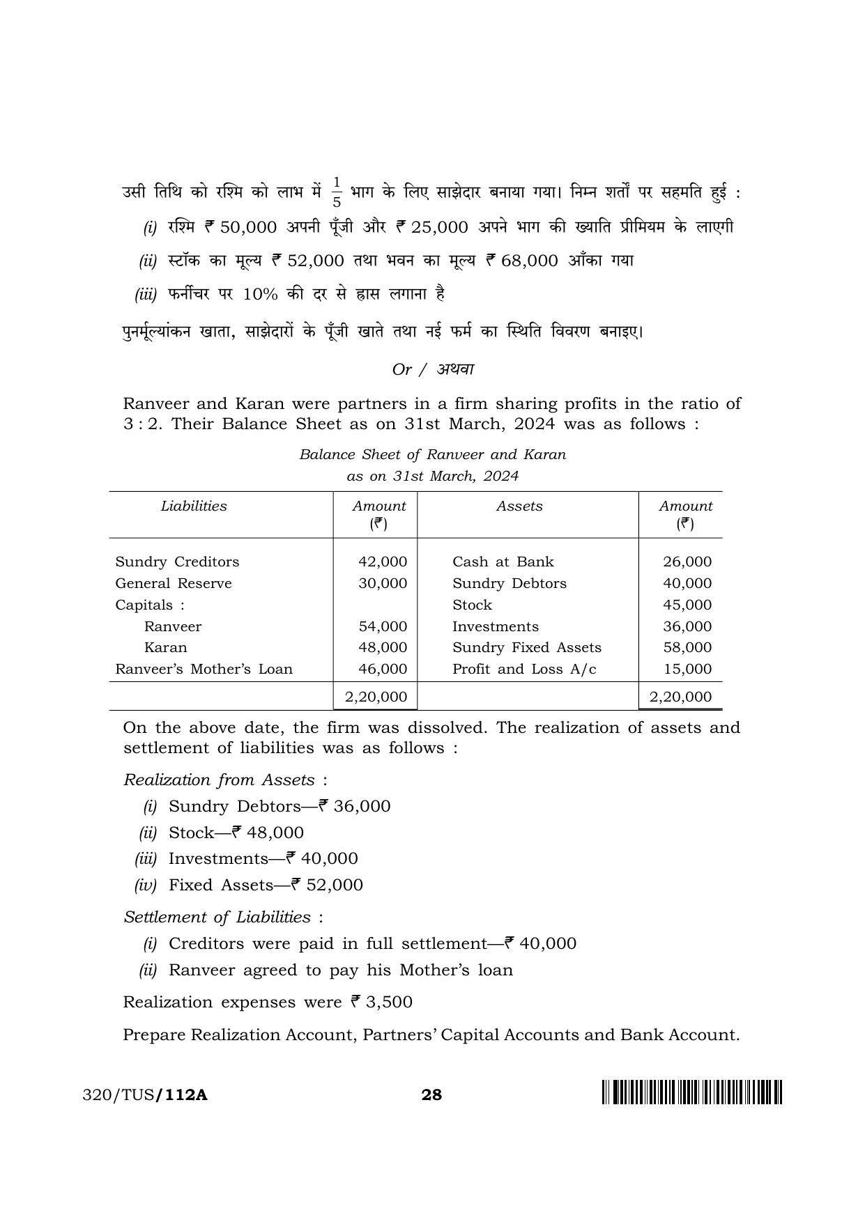 NIOS 2024 Class 12 Accountancy (320) Question Paper - Page 28