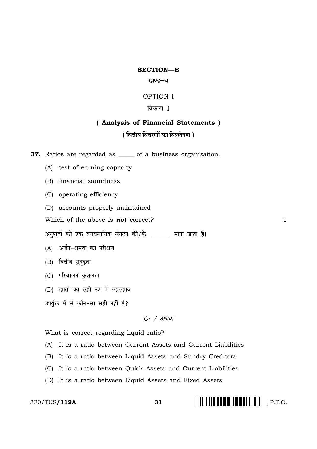 NIOS 2024 Class 12 Accountancy (320) Question Paper - Page 31