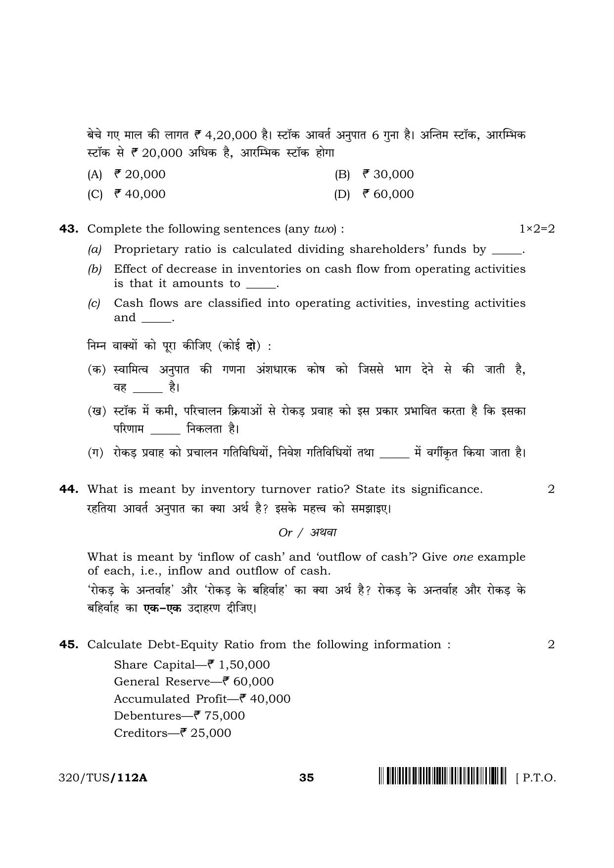 NIOS 2024 Class 12 Accountancy (320) Question Paper - Page 35