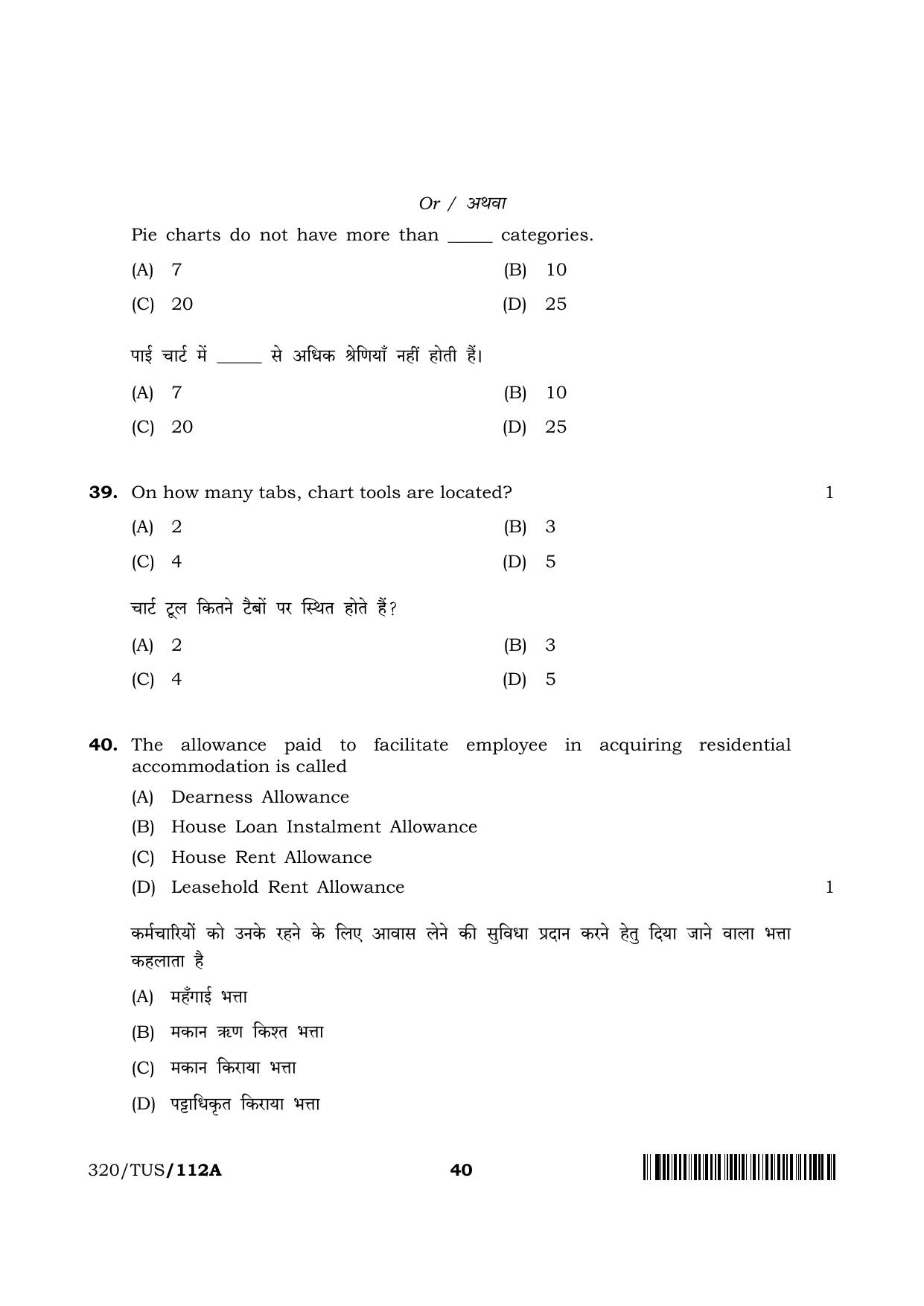NIOS 2024 Class 12 Accountancy (320) Question Paper - Page 40