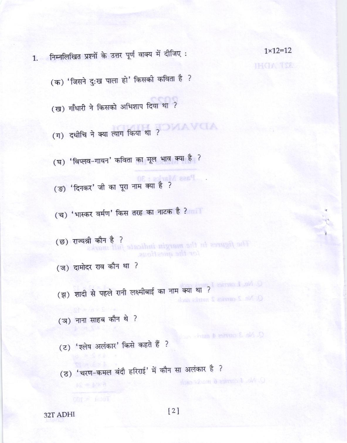 AHSEC Class 12 Advance Hindi Question Papers 2022 - Page 2
