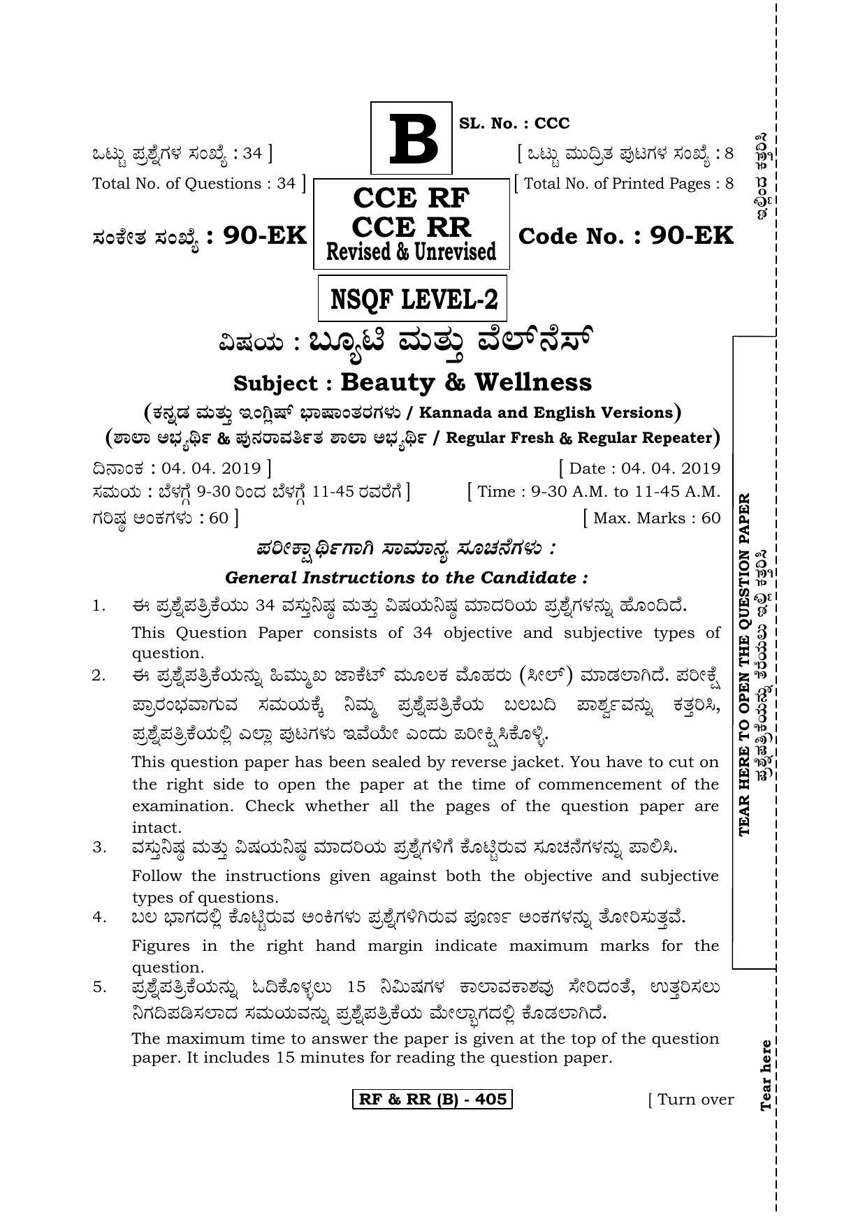 Karnataka SSLC Beauty & Wellness - English & Kannada (90EK-B Version_5) March/April 2019 Question Paper - Page 1