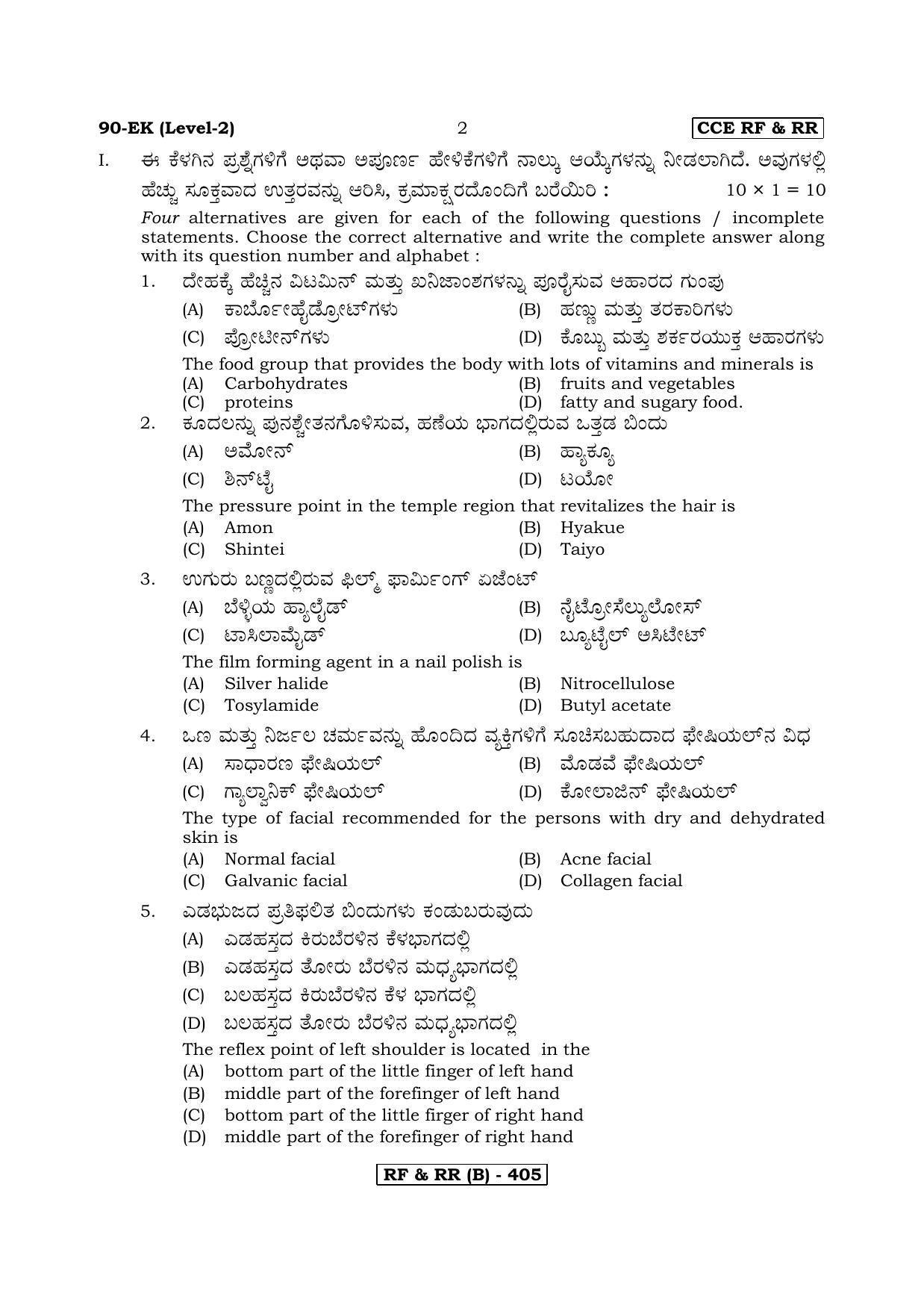 Karnataka SSLC Beauty & Wellness - English & Kannada (90EK-B Version_5) March/April 2019 Question Paper - Page 2