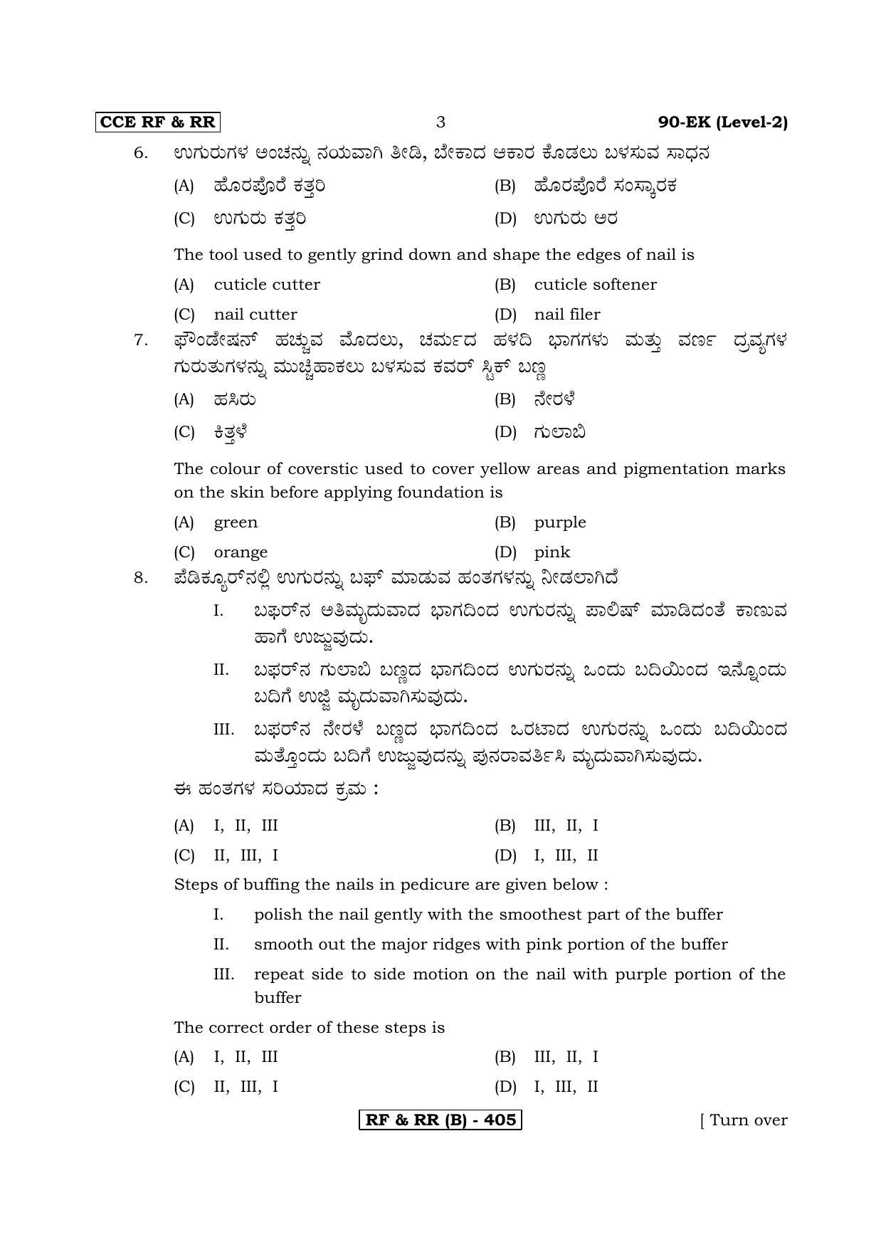 Karnataka SSLC Beauty & Wellness - English & Kannada (90EK-B Version_5) March/April 2019 Question Paper - Page 3
