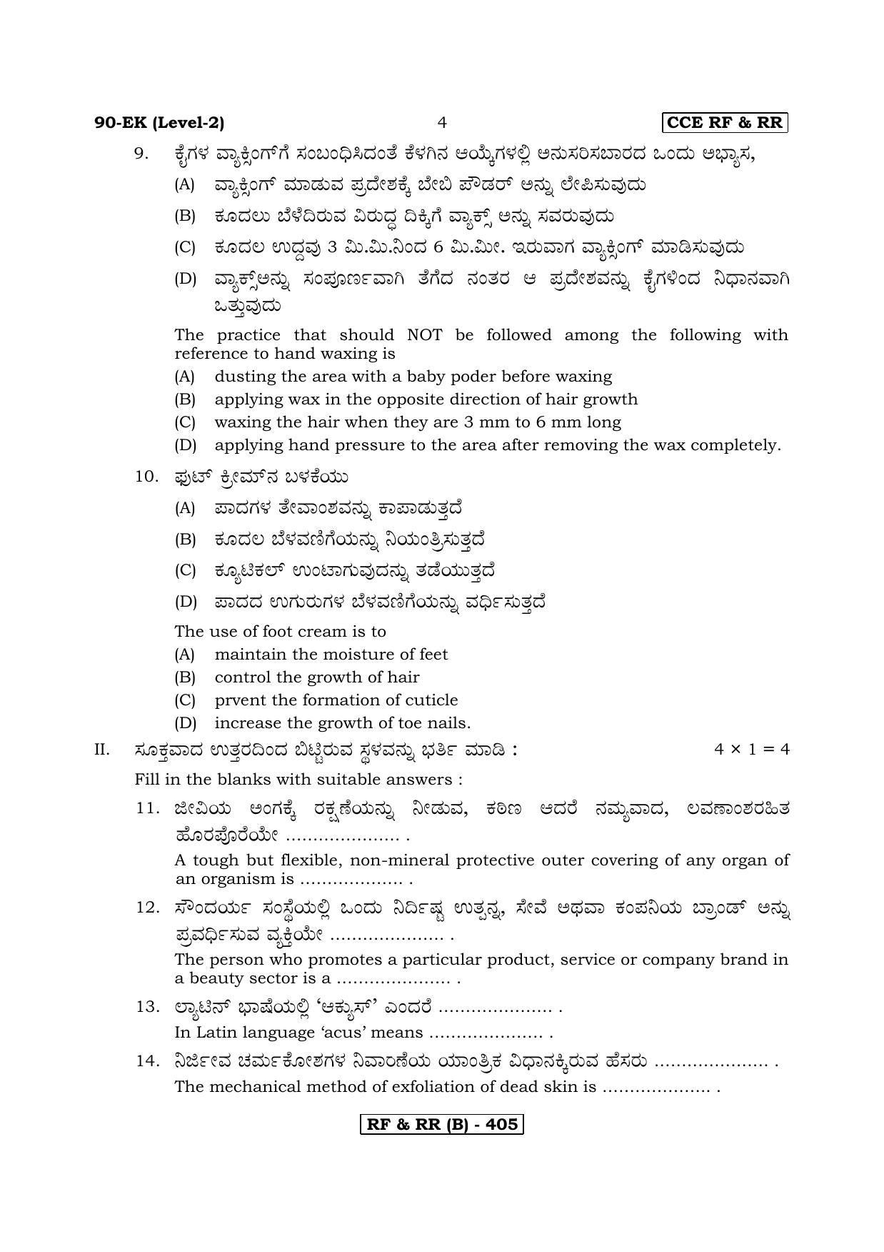 Karnataka SSLC Beauty & Wellness - English & Kannada (90EK-B Version_5) March/April 2019 Question Paper - Page 4