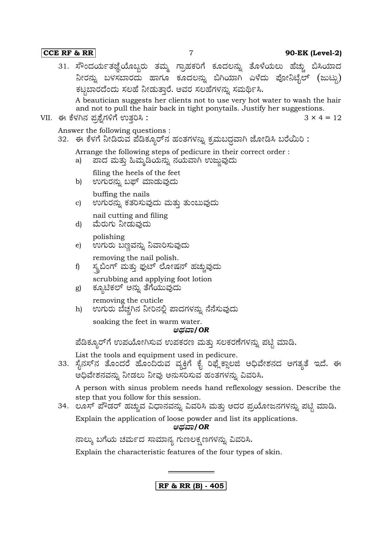 Karnataka SSLC Beauty & Wellness - English & Kannada (90EK-B Version_5) March/April 2019 Question Paper - Page 7
