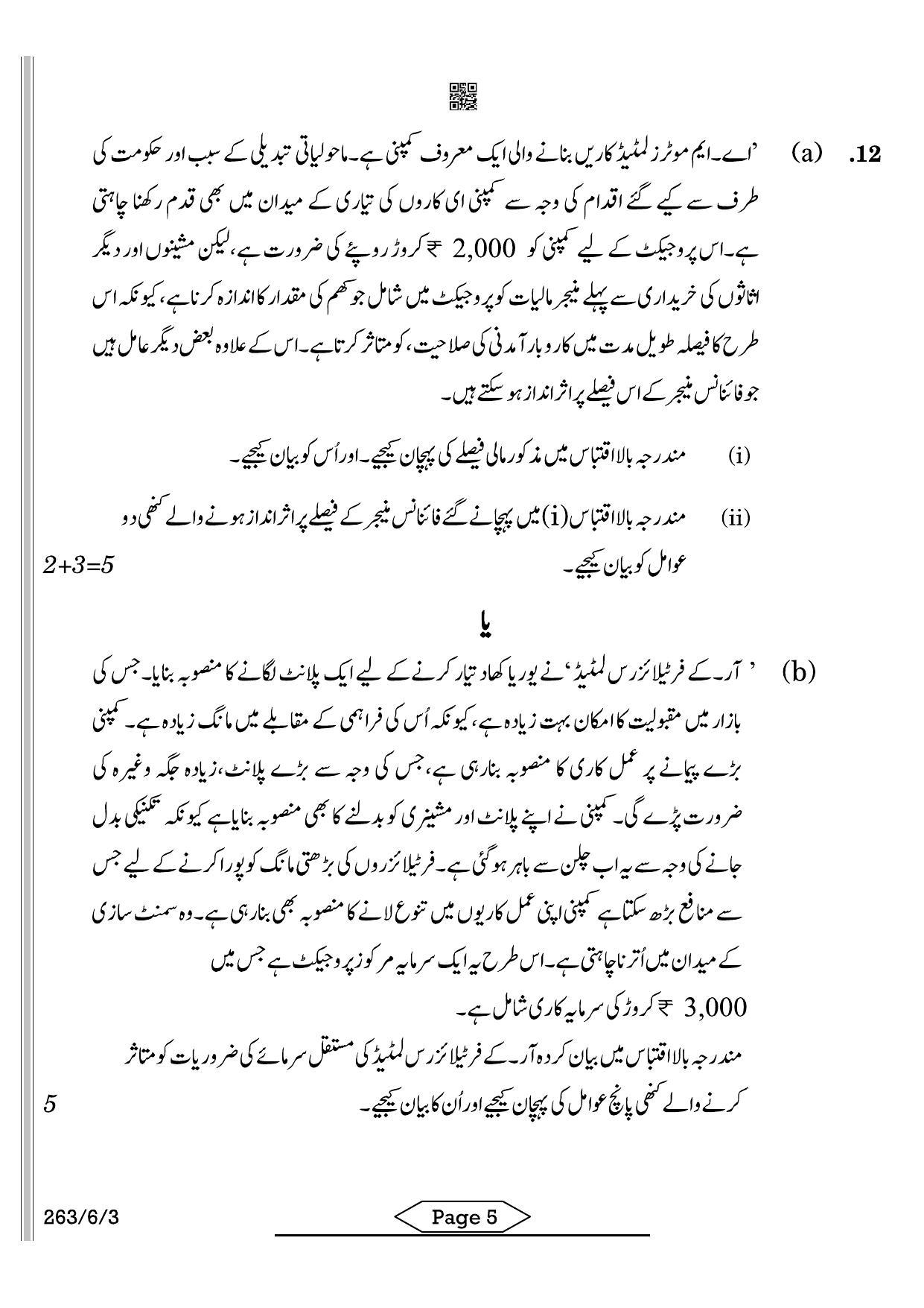 CBSE Class 12 263-6-3 Business Studies Urdu 2022 Compartment Question Paper - Page 5
