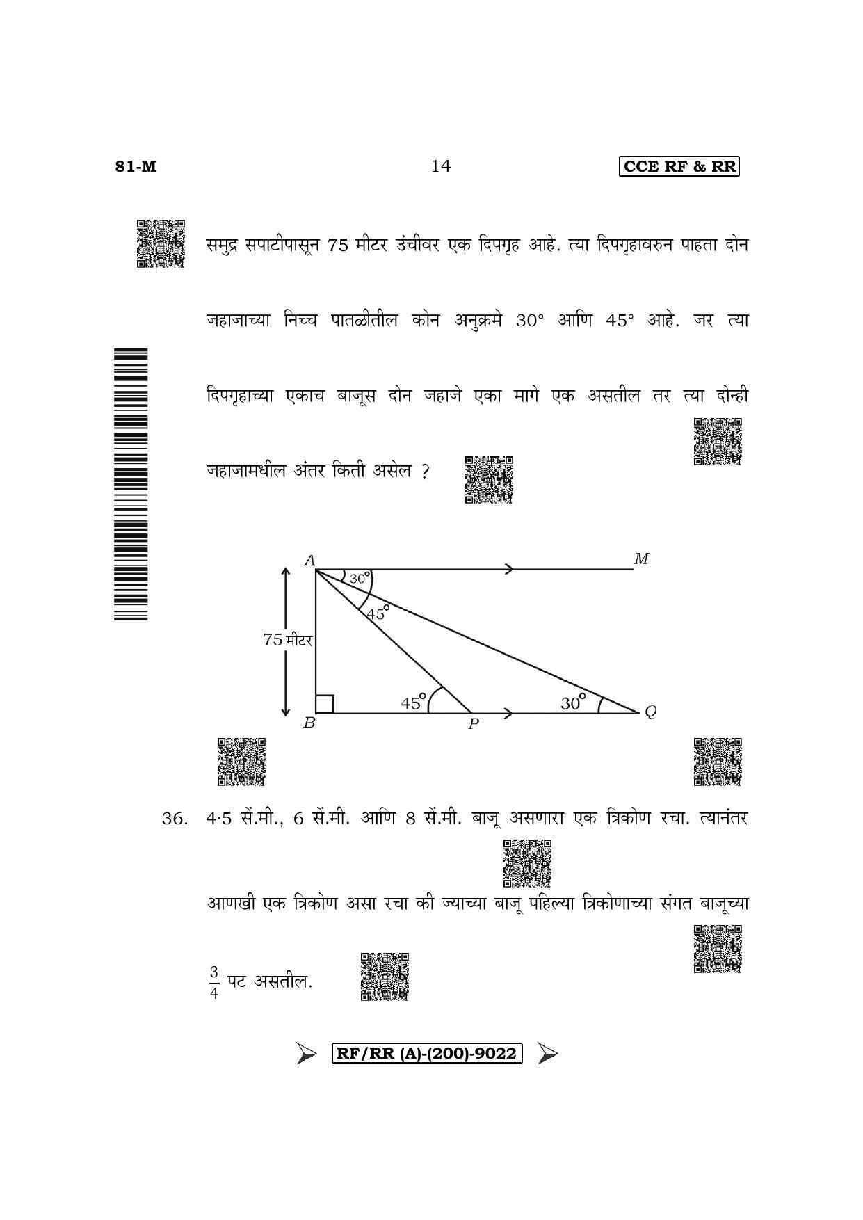 Karnataka SSLC Mathematics - Marathi Medium Question Paper 2022 (A Version) - Page 14