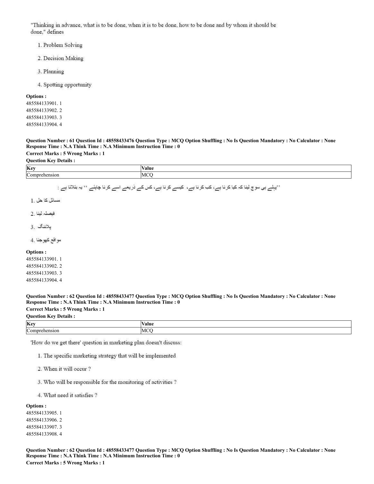 CUET 2023 English Urdu Shift 1 Question Papers - 18 June 2023 - Page 42