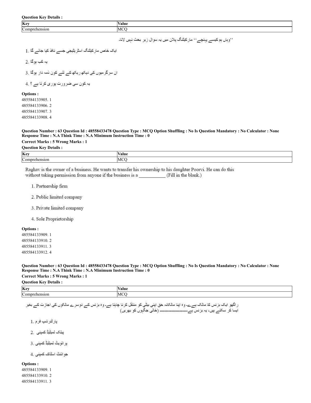 CUET 2023 English Urdu Shift 1 Question Papers - 18 June 2023 - Page 43