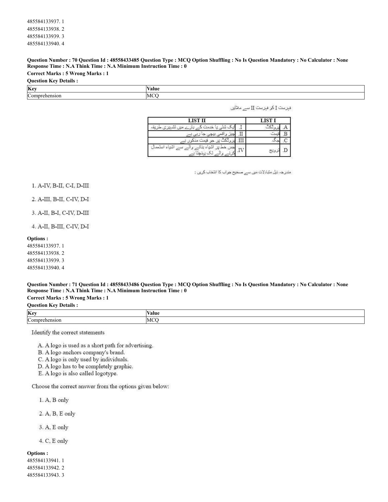 CUET 2023 English Urdu Shift 1 Question Papers - 18 June 2023 - Page 50