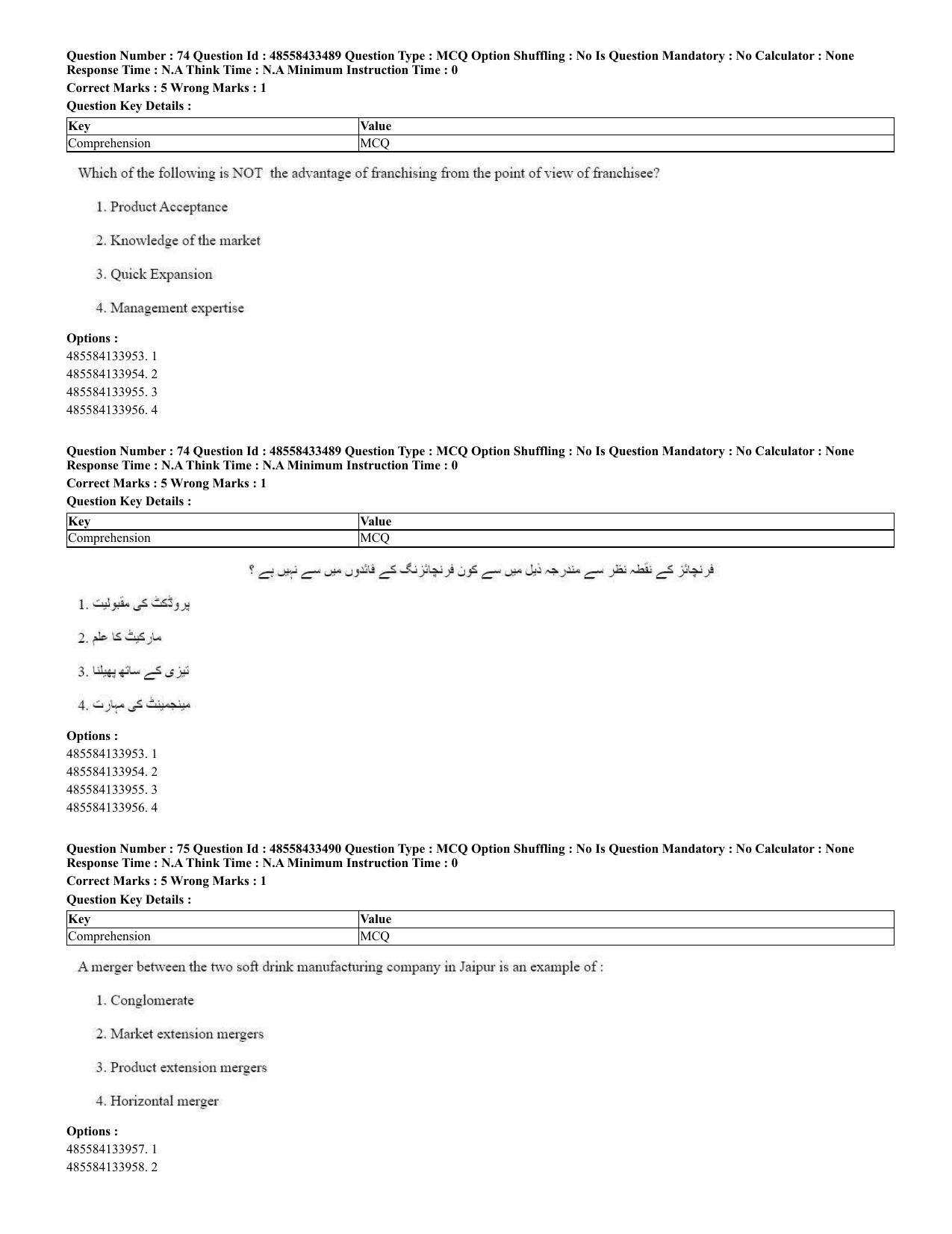 CUET 2023 English Urdu Shift 1 Question Papers - 18 June 2023 - Page 53