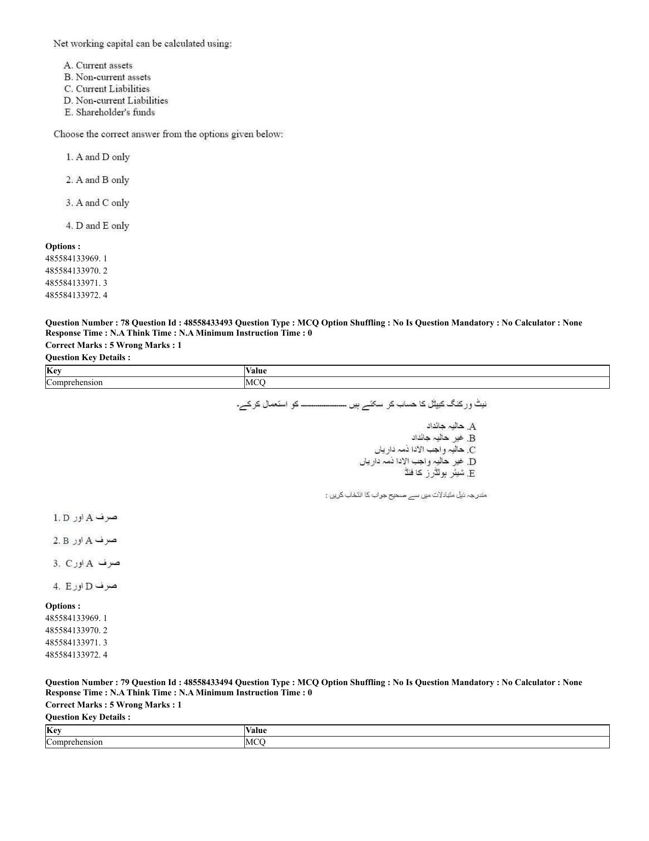 CUET 2023 English Urdu Shift 1 Question Papers - 18 June 2023 - Page 56