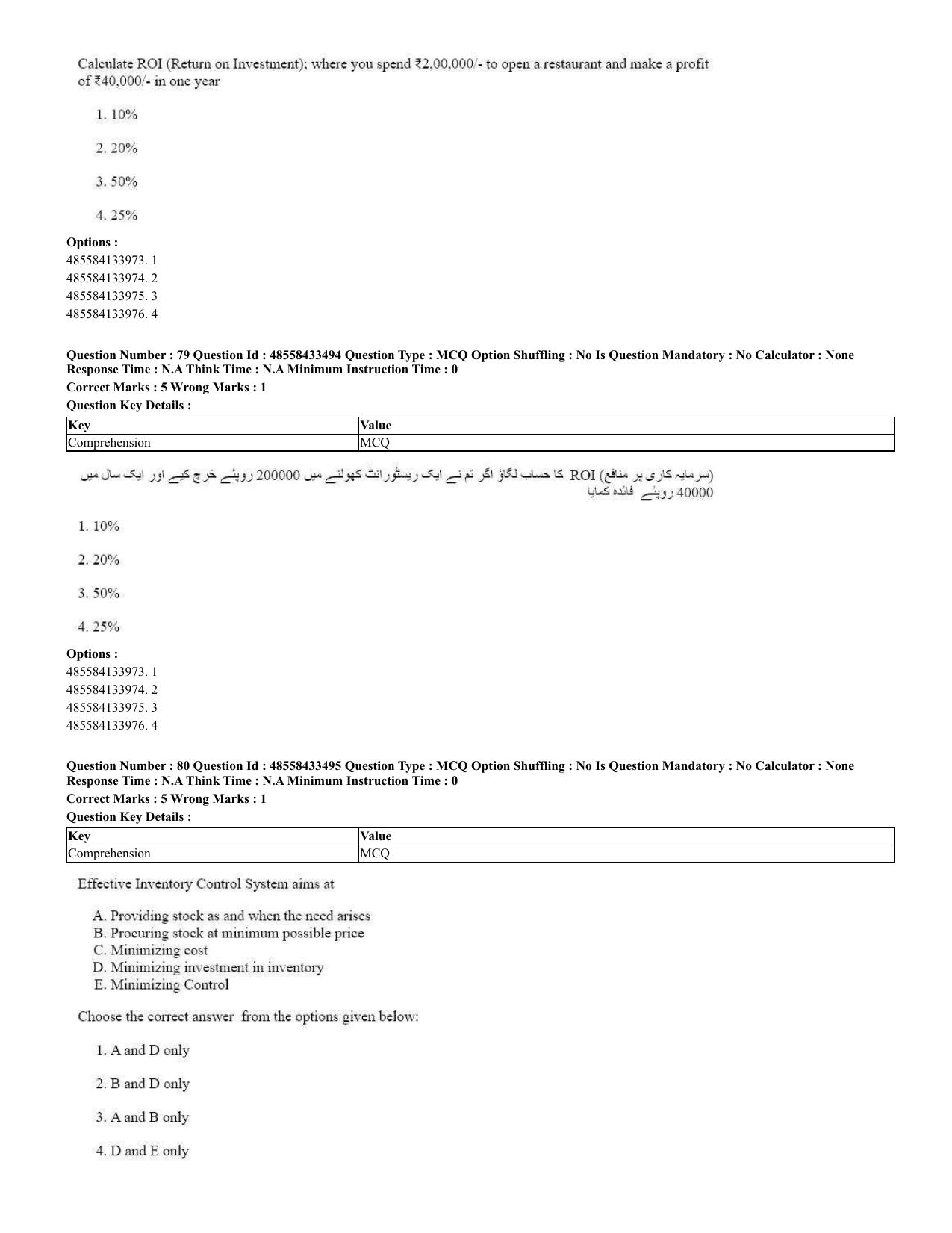 CUET 2023 English Urdu Shift 1 Question Papers - 18 June 2023 - Page 57