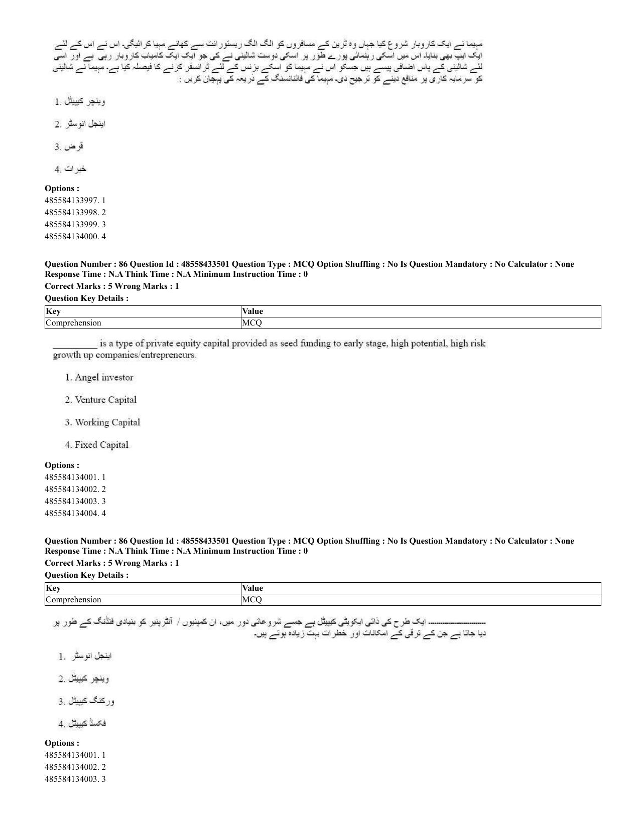 CUET 2023 English Urdu Shift 1 Question Papers - 18 June 2023 - Page 62