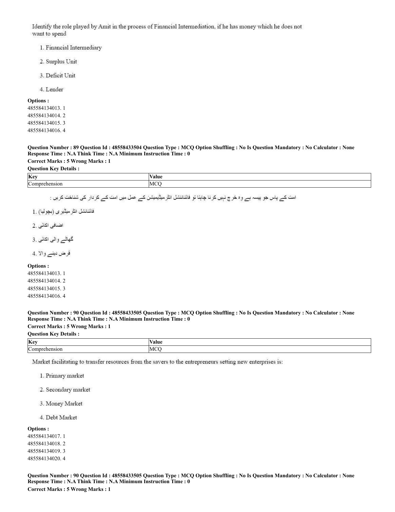 CUET 2023 English Urdu Shift 1 Question Papers - 18 June 2023 - Page 65