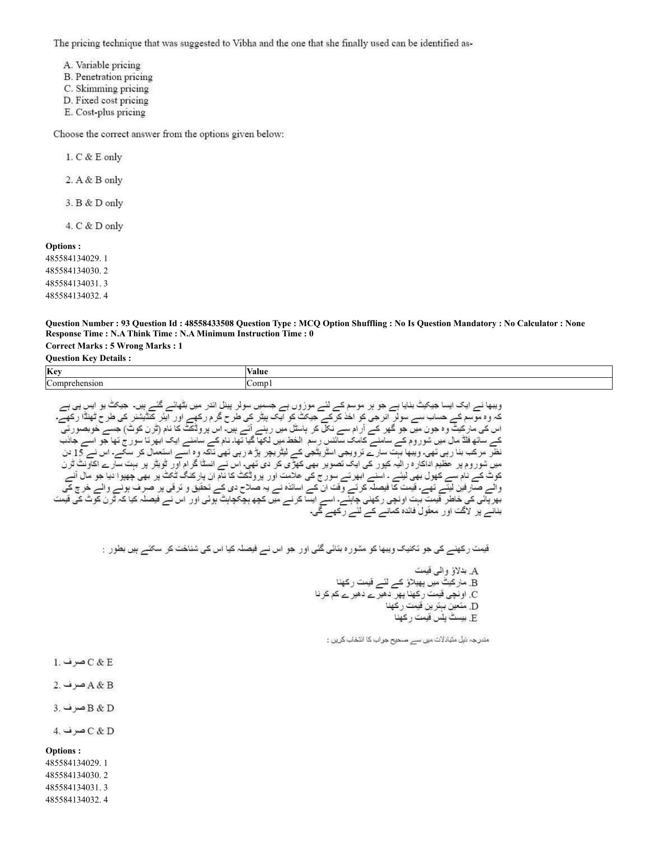 CUET 2023 English Urdu Shift 1 Question Papers - 18 June 2023 - Page 69