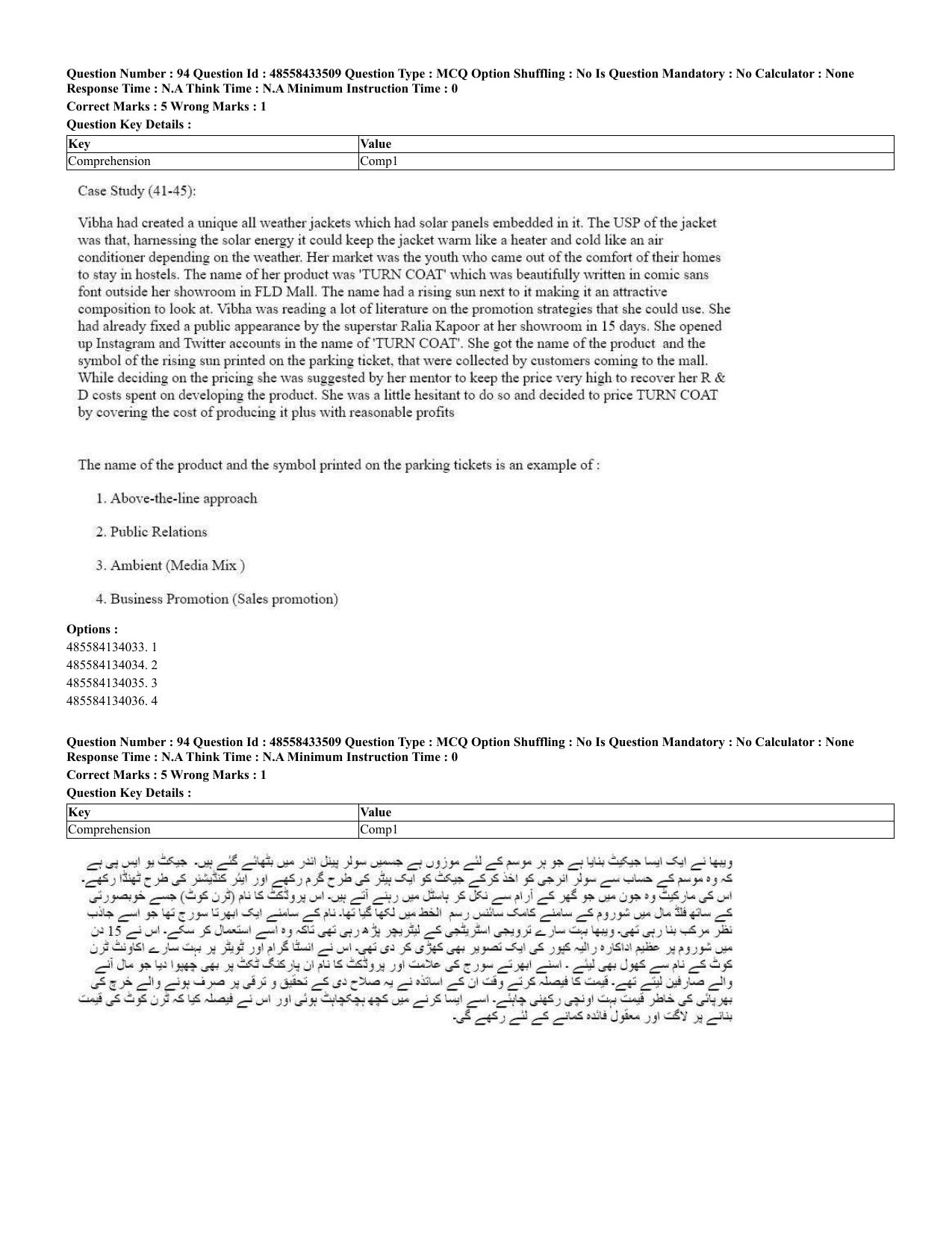CUET 2023 English Urdu Shift 1 Question Papers - 18 June 2023 - Page 70