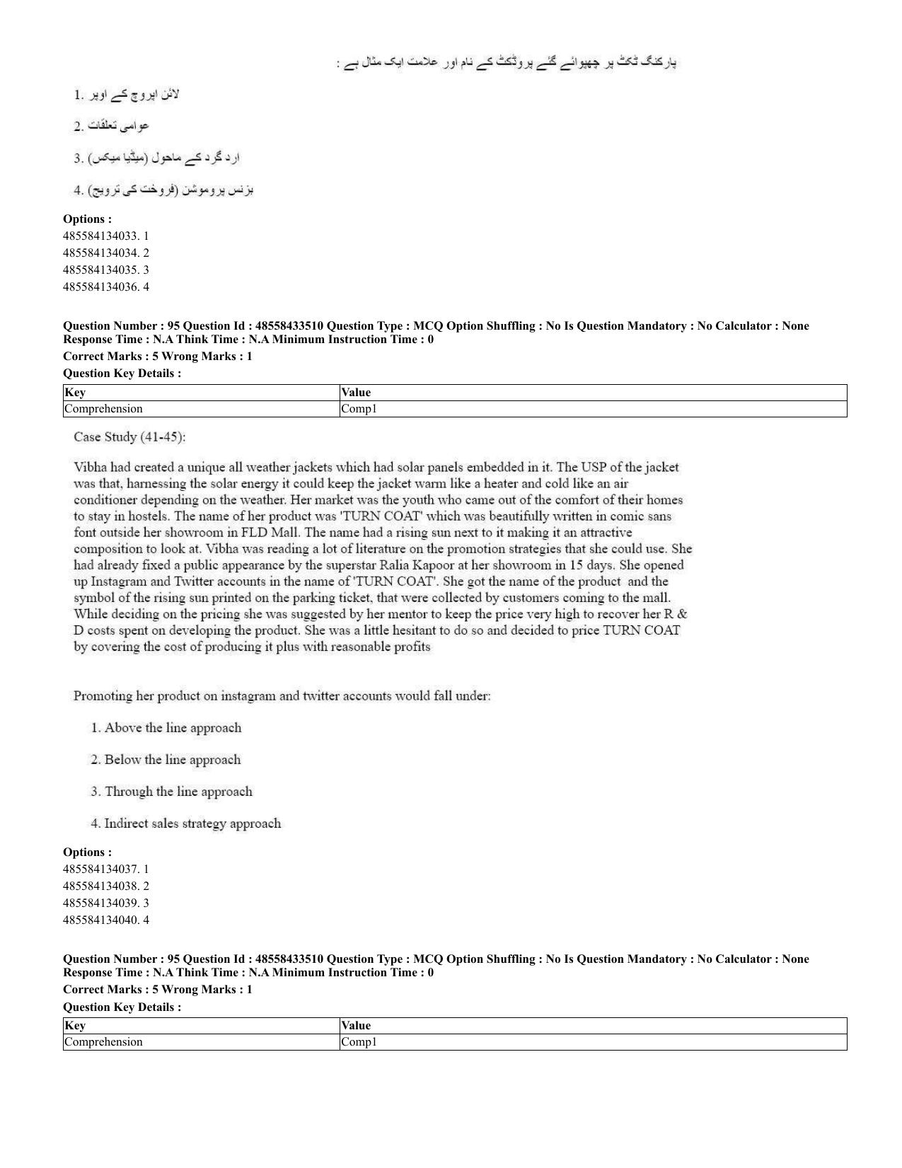 CUET 2023 English Urdu Shift 1 Question Papers - 18 June 2023 - Page 71