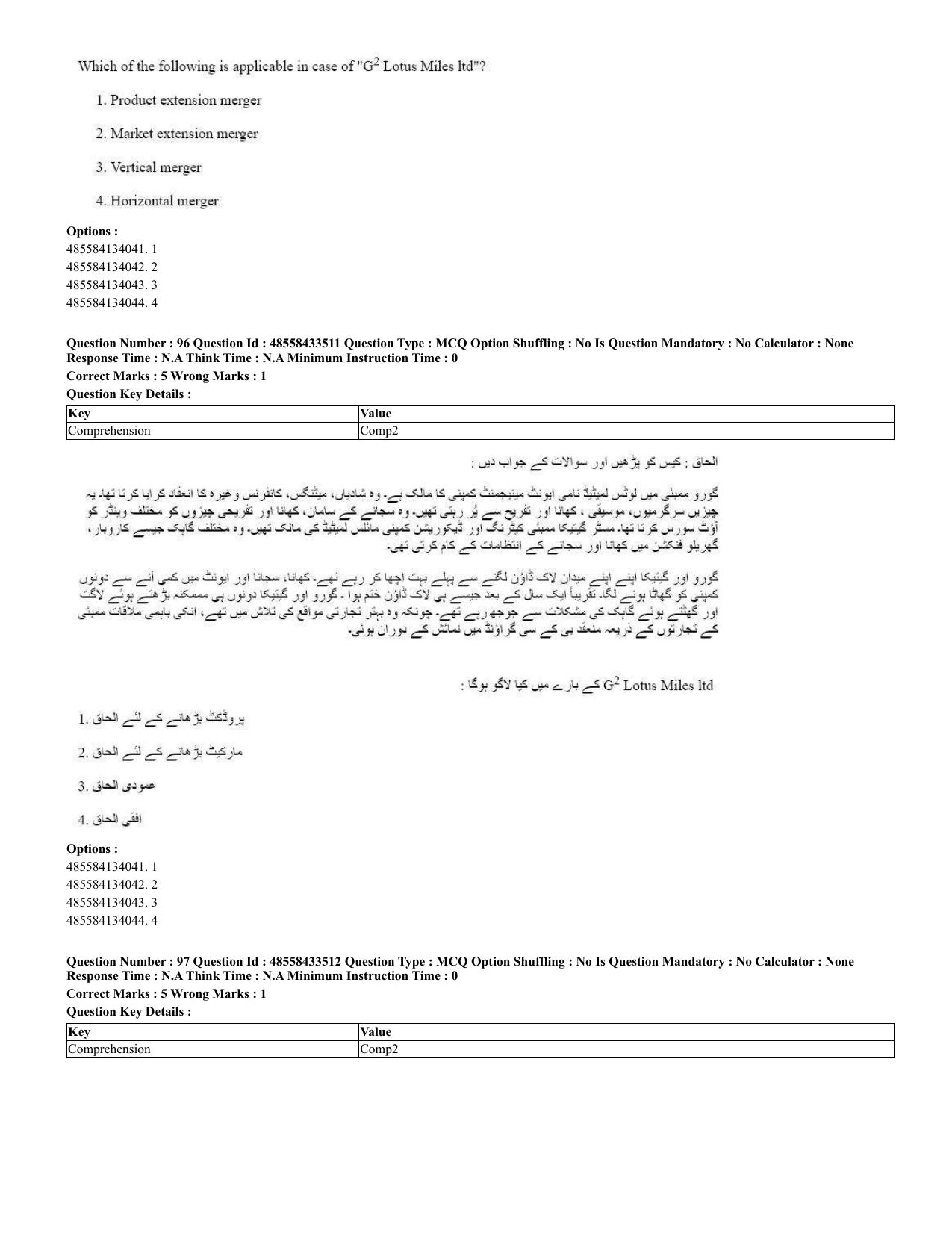 CUET 2023 English Urdu Shift 1 Question Papers - 18 June 2023 - Page 73