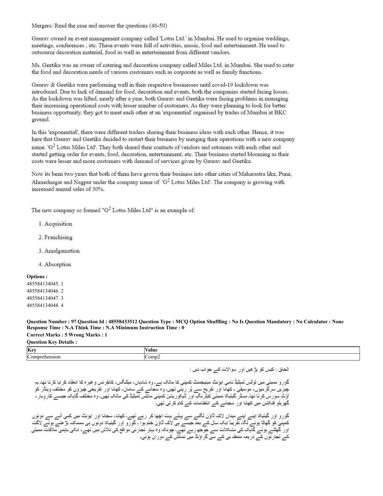 CUET 2023 English Urdu Shift 1 Question Papers - 18 June 2023 - Page 74