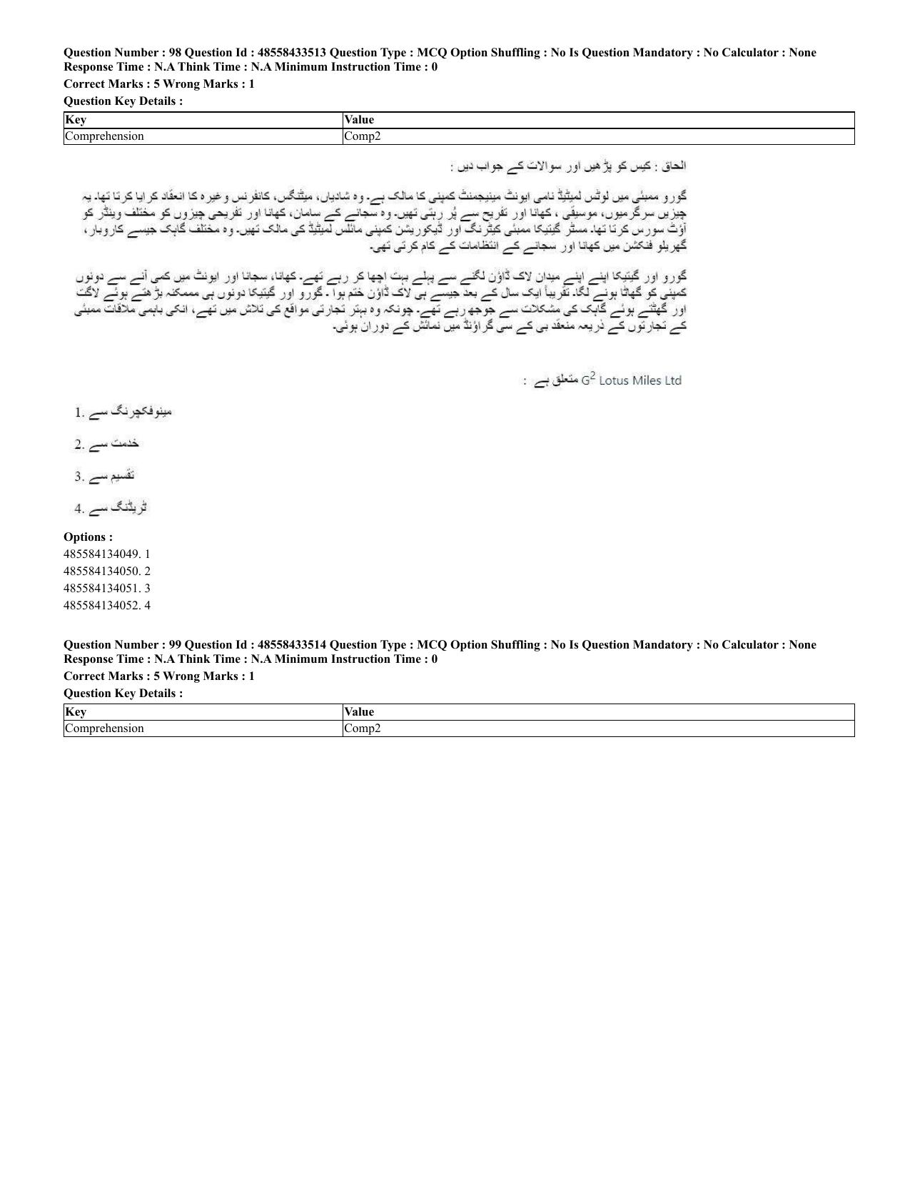 CUET 2023 English Urdu Shift 1 Question Papers - 18 June 2023 - Page 76