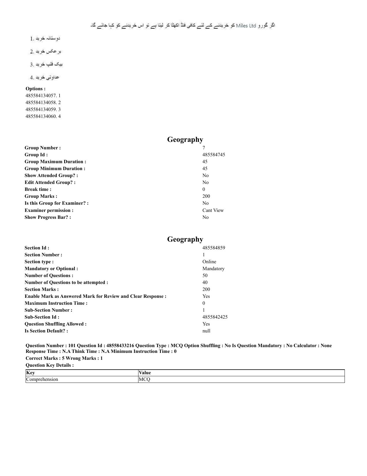 CUET 2023 English Urdu Shift 1 Question Papers - 18 June 2023 - Page 80